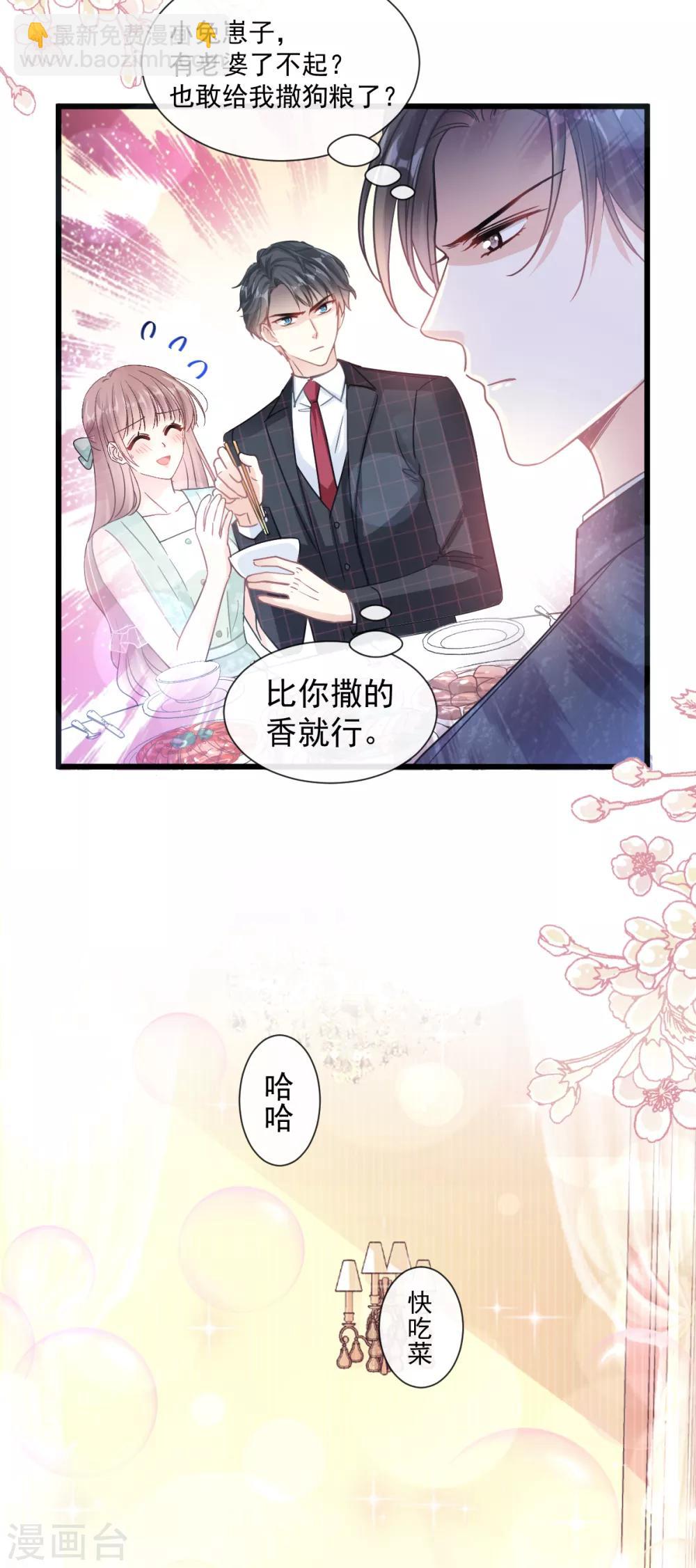 第83话 撒狗粮的父子俩-第84话