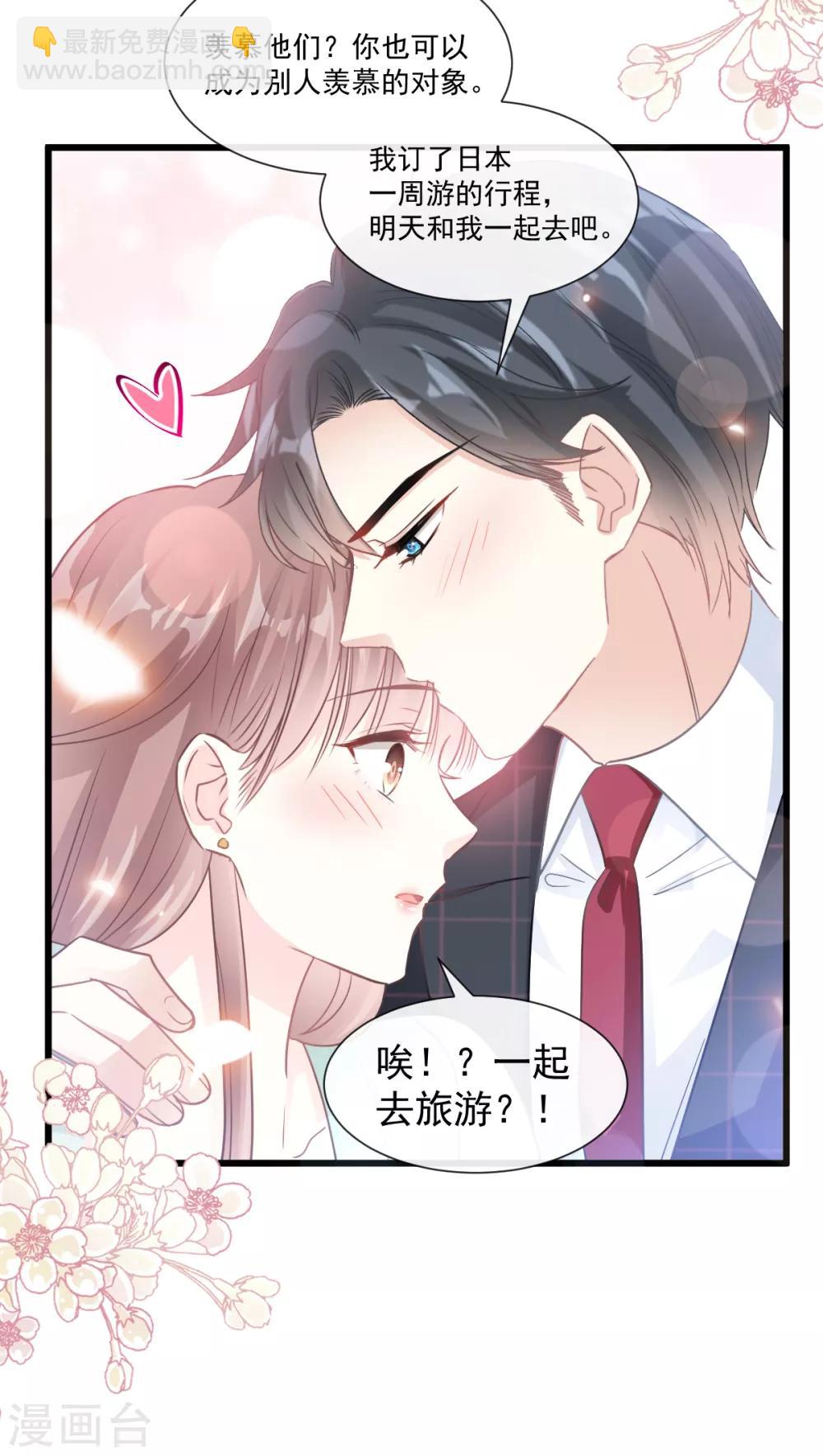 第83话 撒狗粮的父子俩-第84话