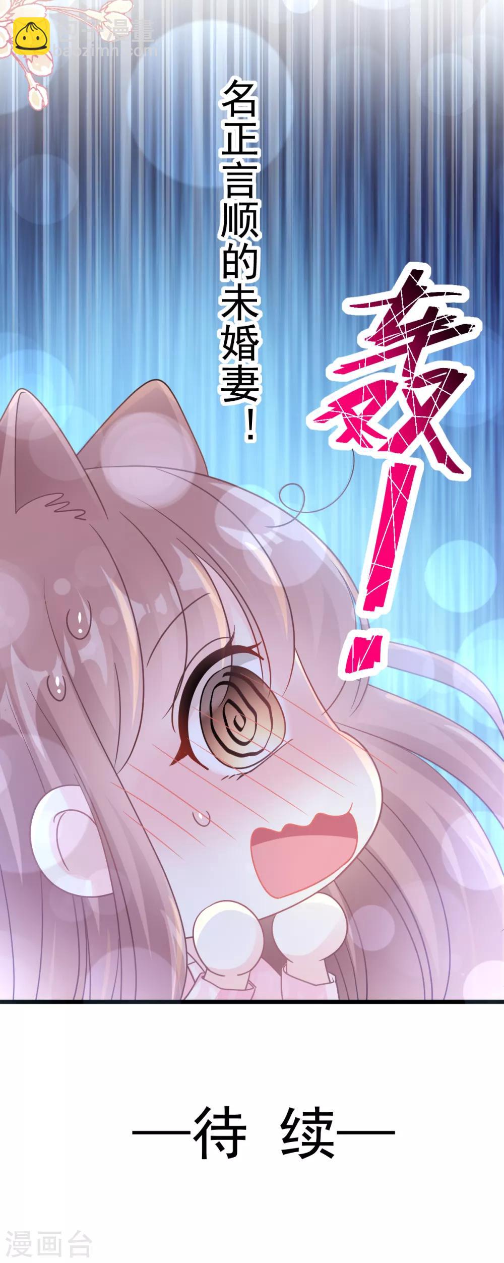 第83话 撒狗粮的父子俩-第84话