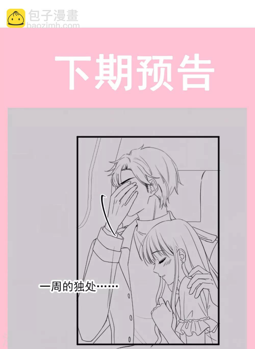 第83话 撒狗粮的父子俩-第84话