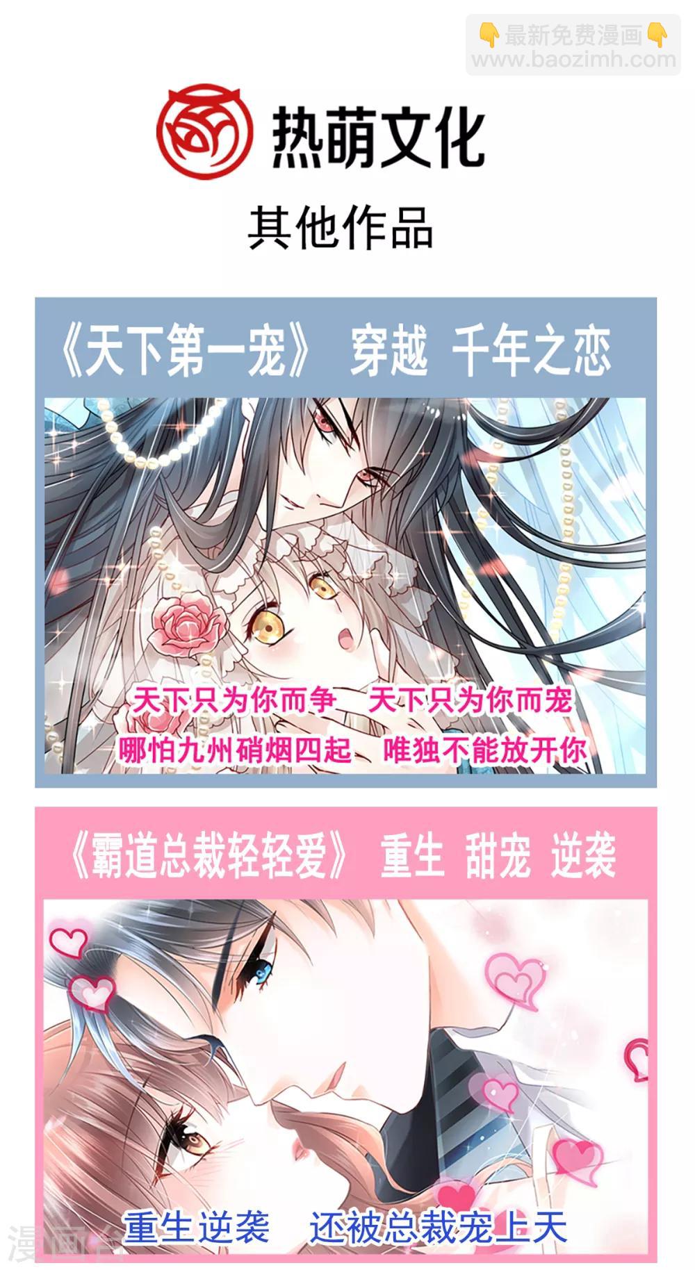 第83话 撒狗粮的父子俩-第84话
