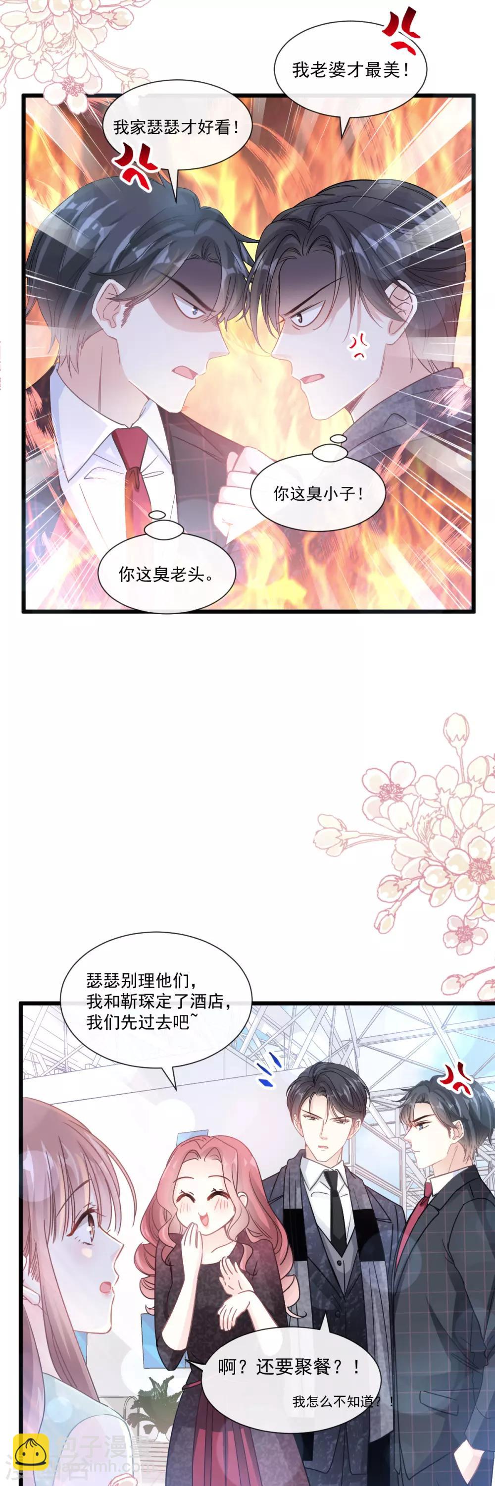 第83话 撒狗粮的父子俩-第84话