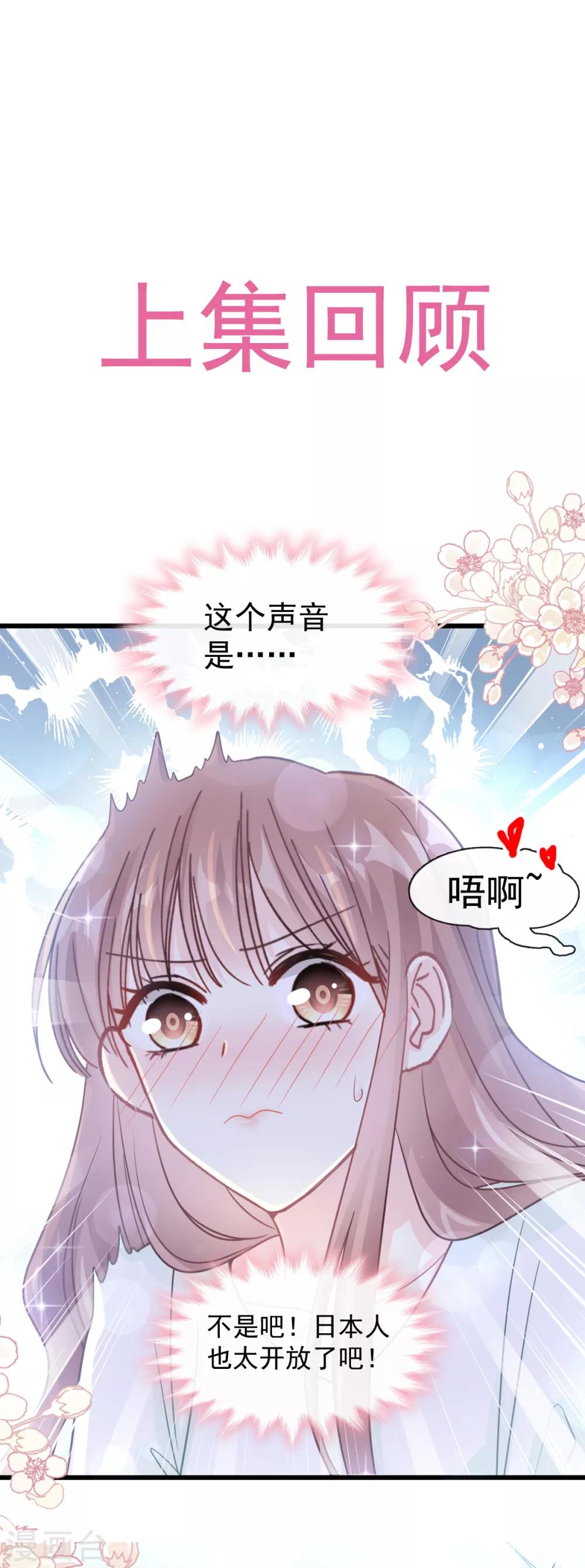 第85话 &ldquo;爱&rdquo;的倒计时-第86话