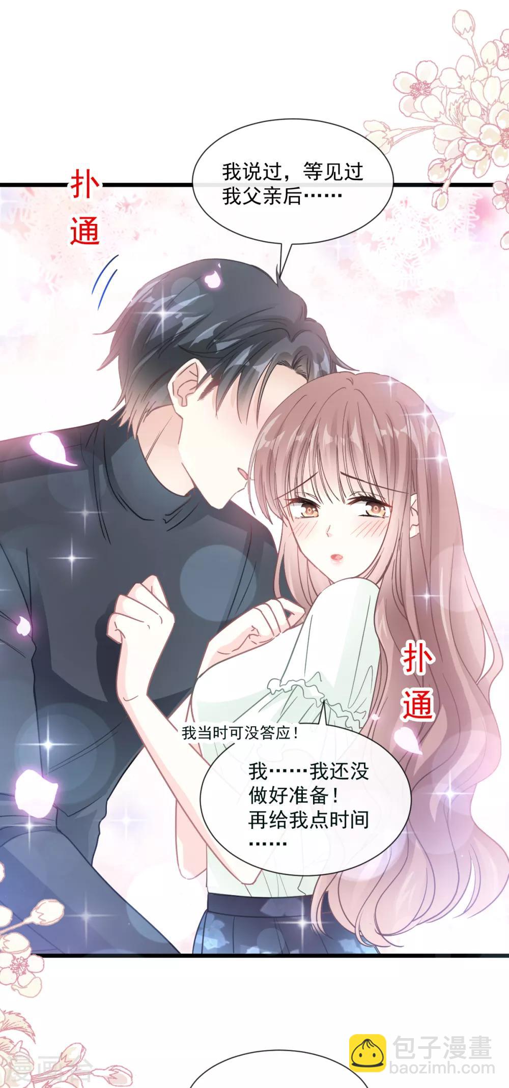 第85话 &ldquo;爱&rdquo;的倒计时-第86话