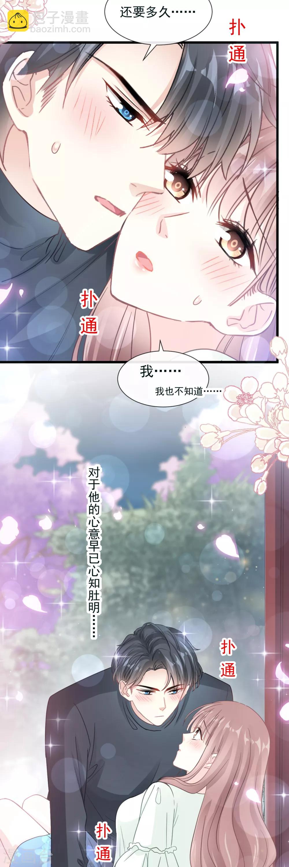 第85话 &ldquo;爱&rdquo;的倒计时-第86话