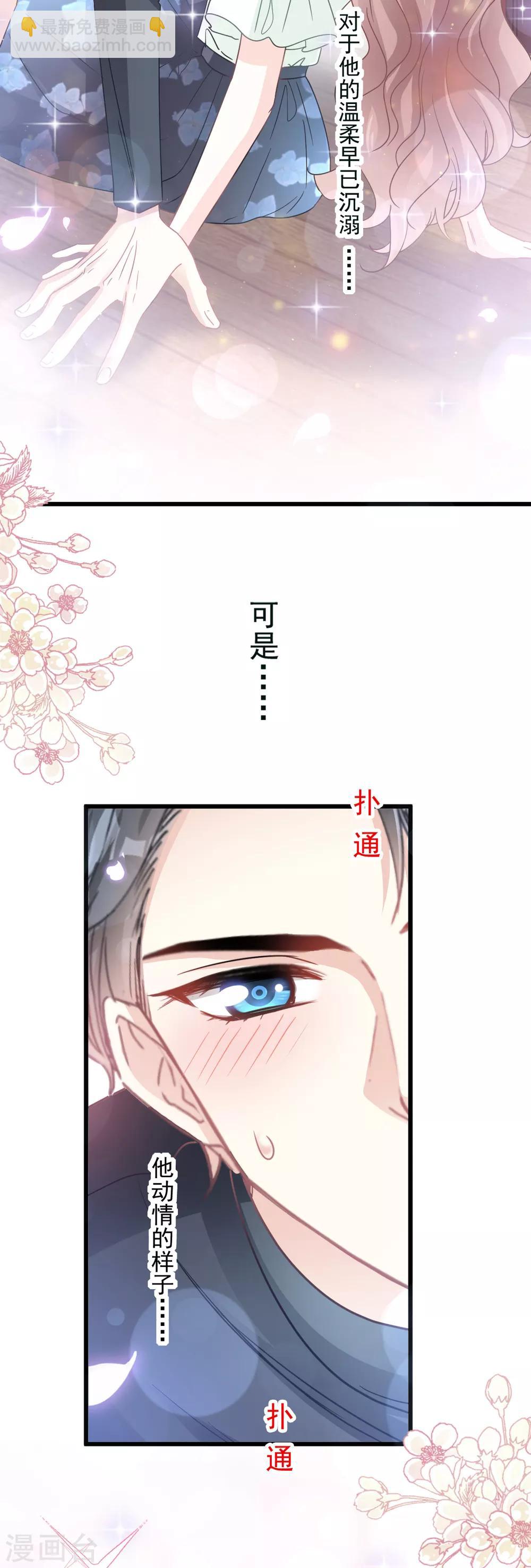 第85话 &ldquo;爱&rdquo;的倒计时-第86话