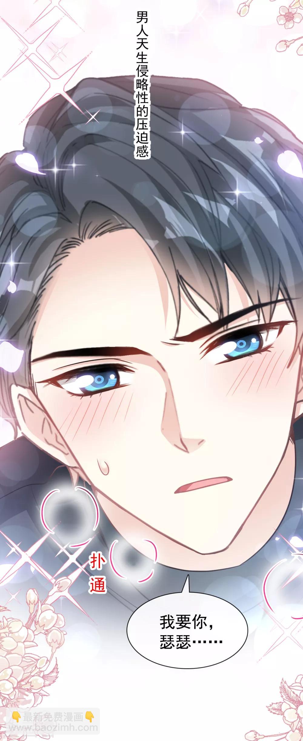 第85话 &ldquo;爱&rdquo;的倒计时-第86话