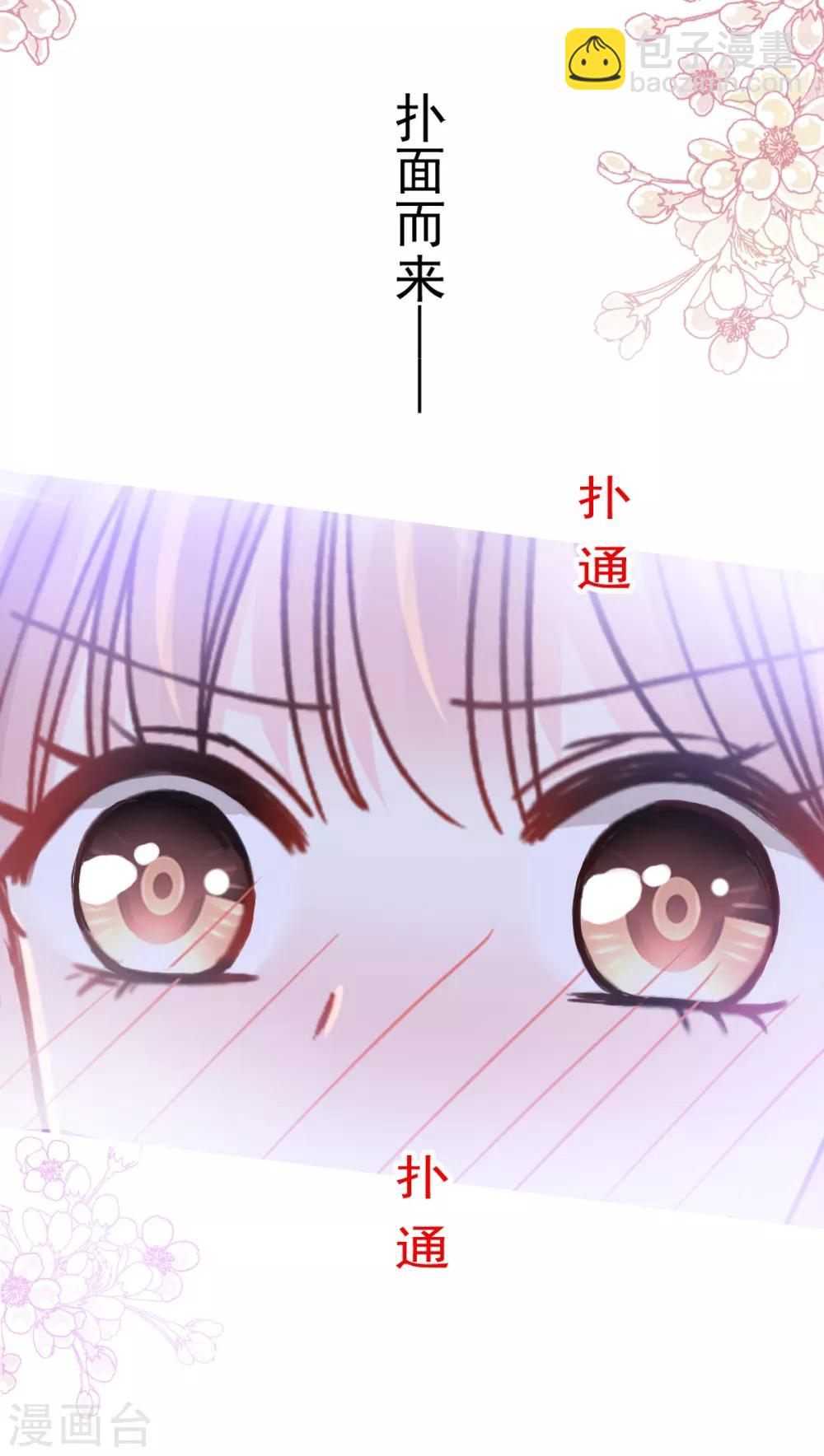 第85话 &ldquo;爱&rdquo;的倒计时-第86话