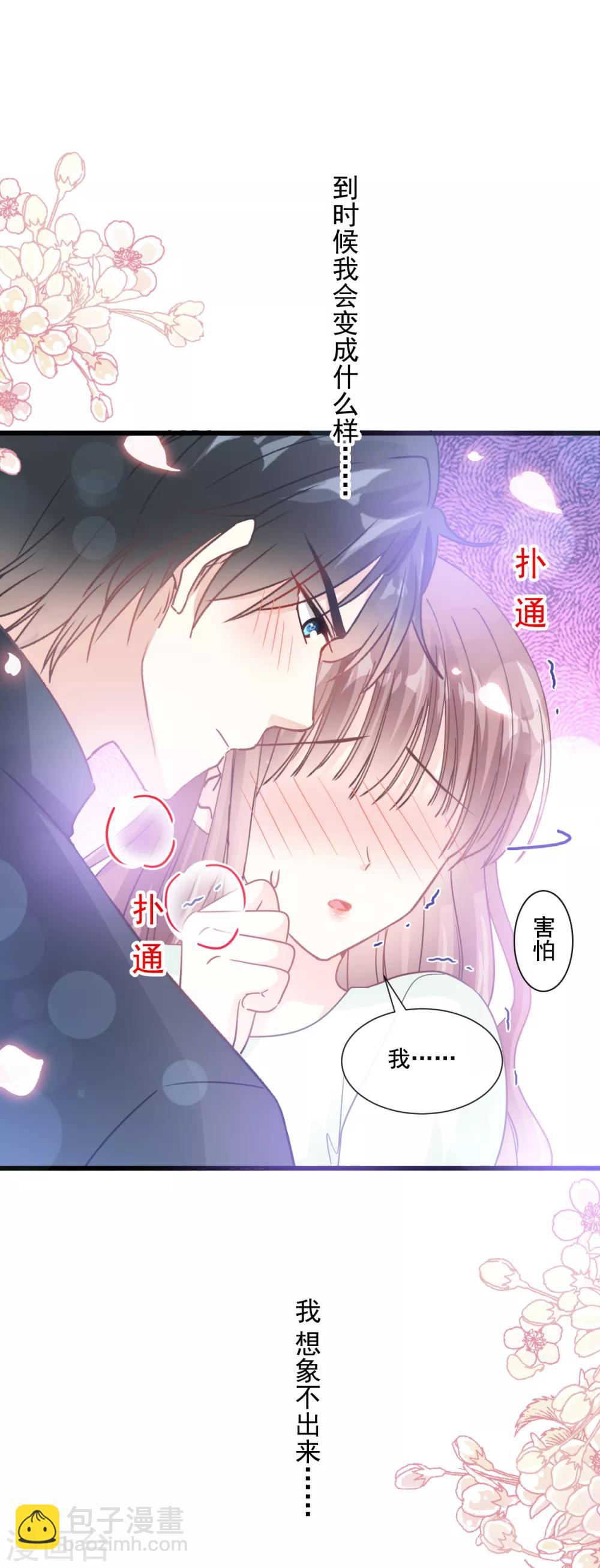第85话 &ldquo;爱&rdquo;的倒计时-第86话