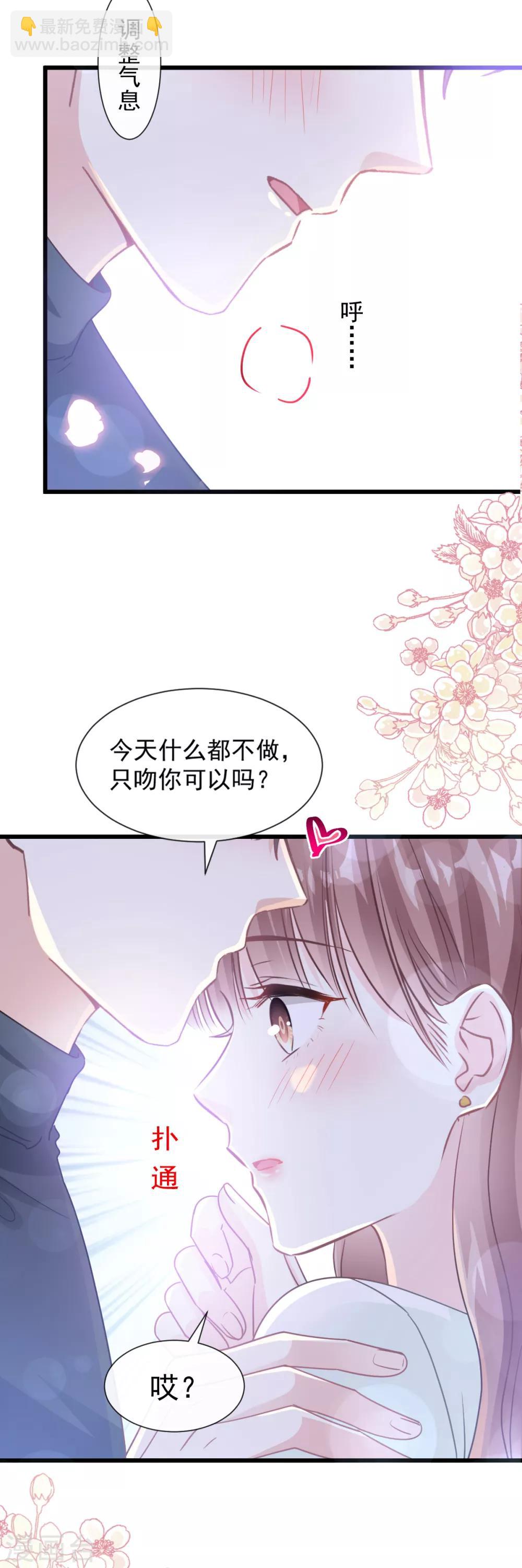 第85话 &ldquo;爱&rdquo;的倒计时-第86话