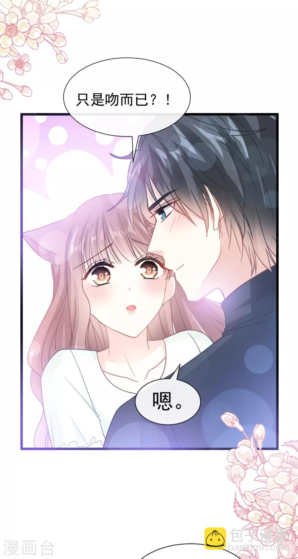 第85话 &ldquo;爱&rdquo;的倒计时-第86话