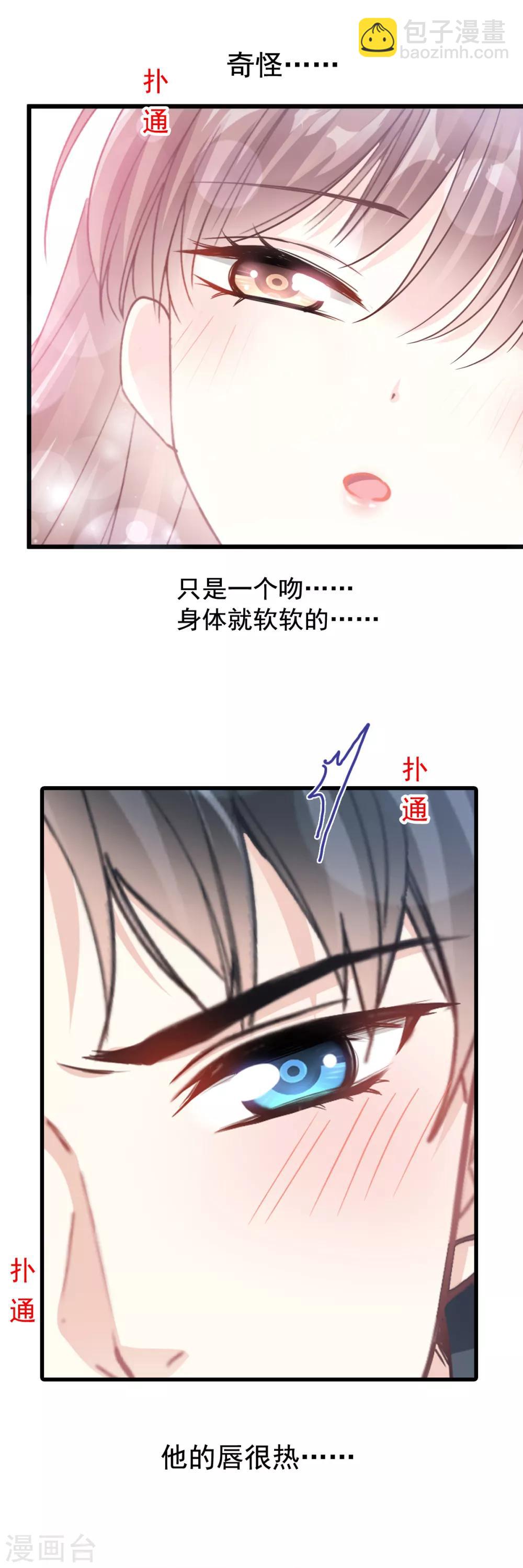 第85话 &ldquo;爱&rdquo;的倒计时-第86话