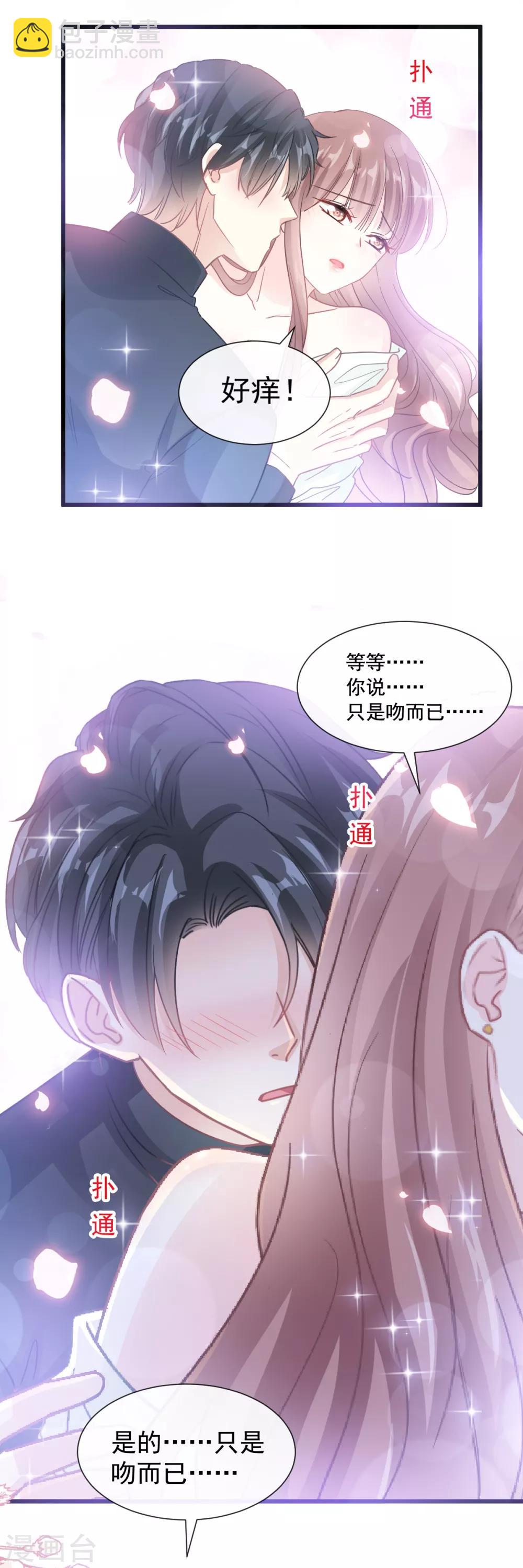第85话 &ldquo;爱&rdquo;的倒计时-第86话