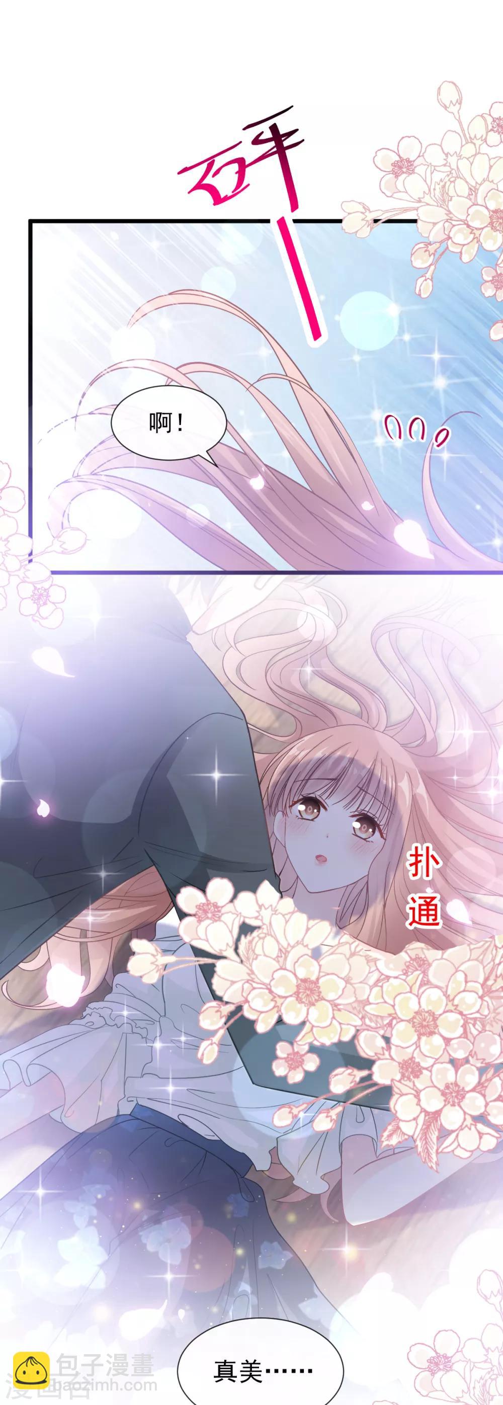 第85话 &ldquo;爱&rdquo;的倒计时-第86话