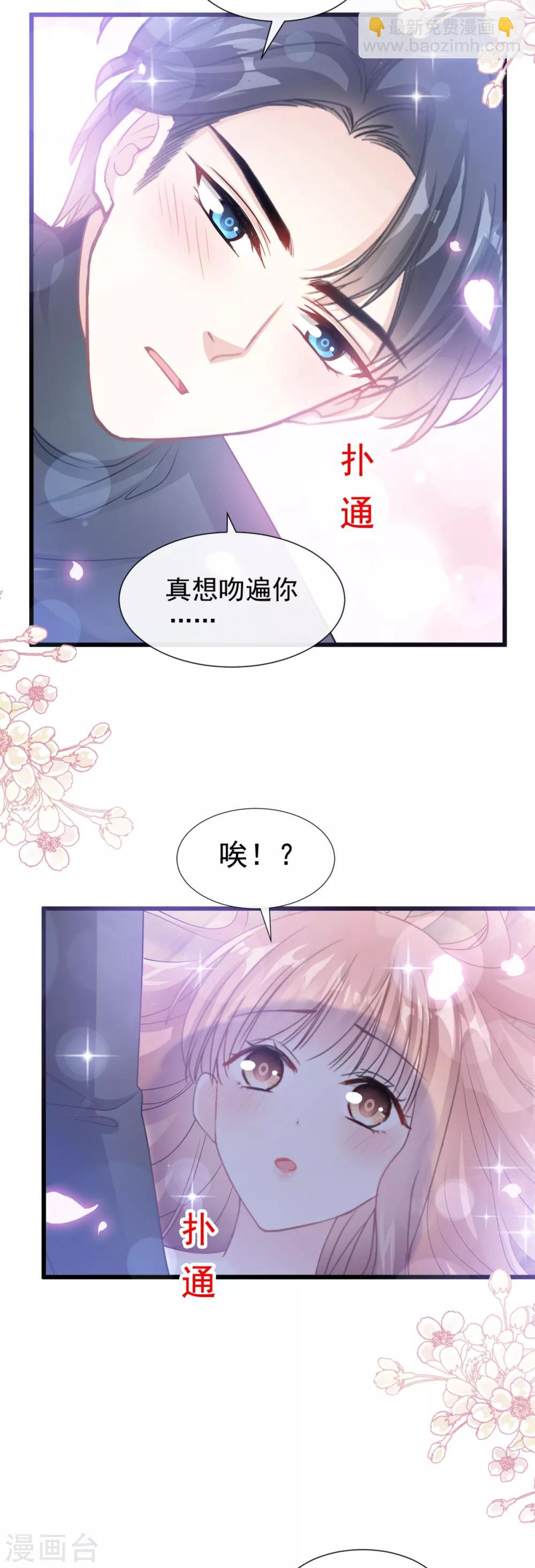 第85话 &ldquo;爱&rdquo;的倒计时-第86话