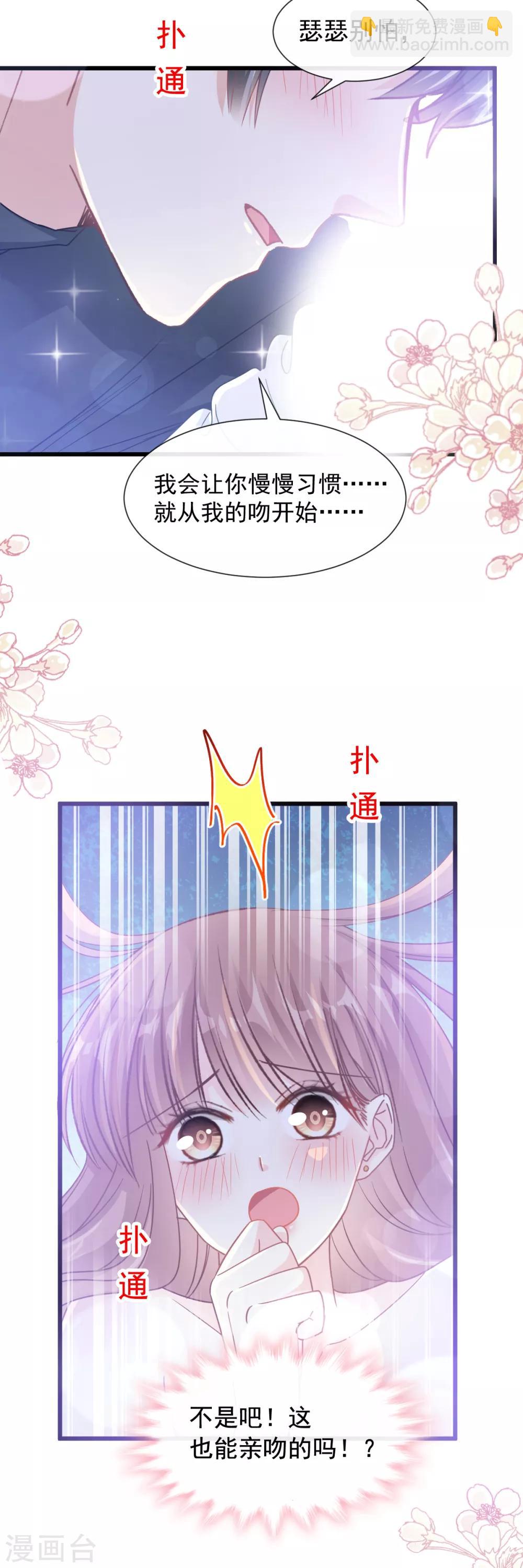 第85话 &ldquo;爱&rdquo;的倒计时-第86话
