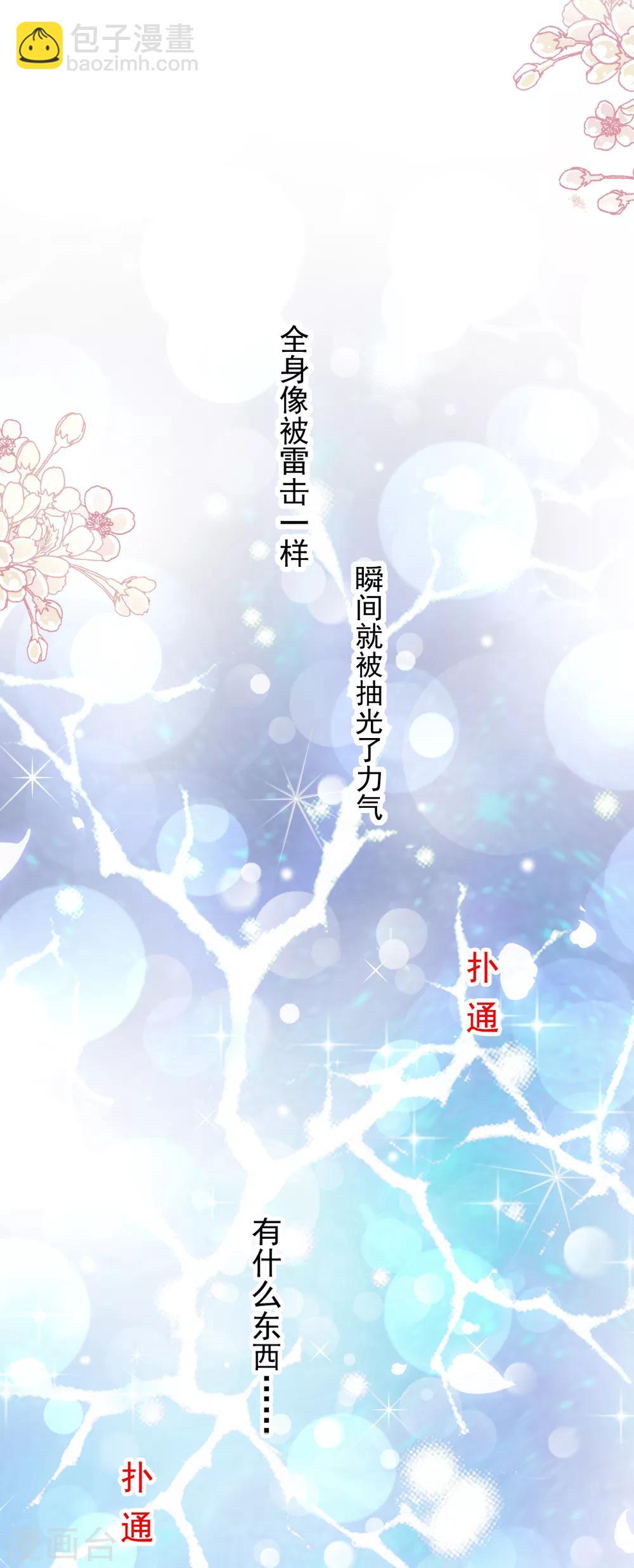第85话 &ldquo;爱&rdquo;的倒计时-第86话