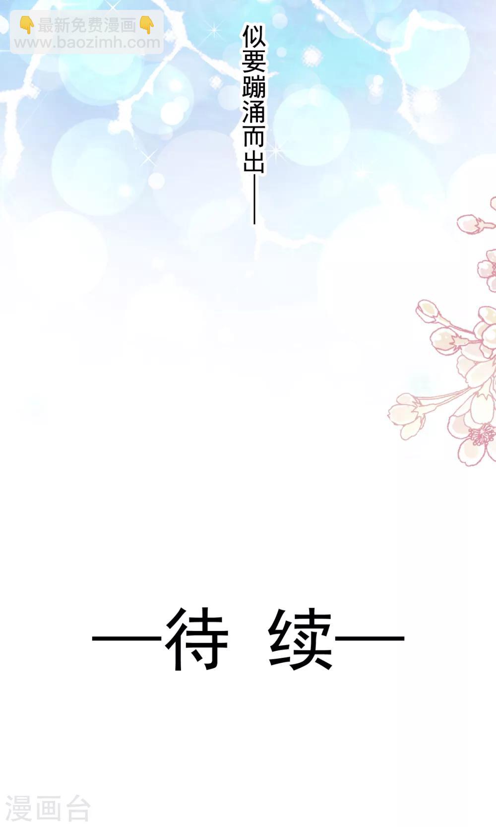 第85话 &ldquo;爱&rdquo;的倒计时-第86话