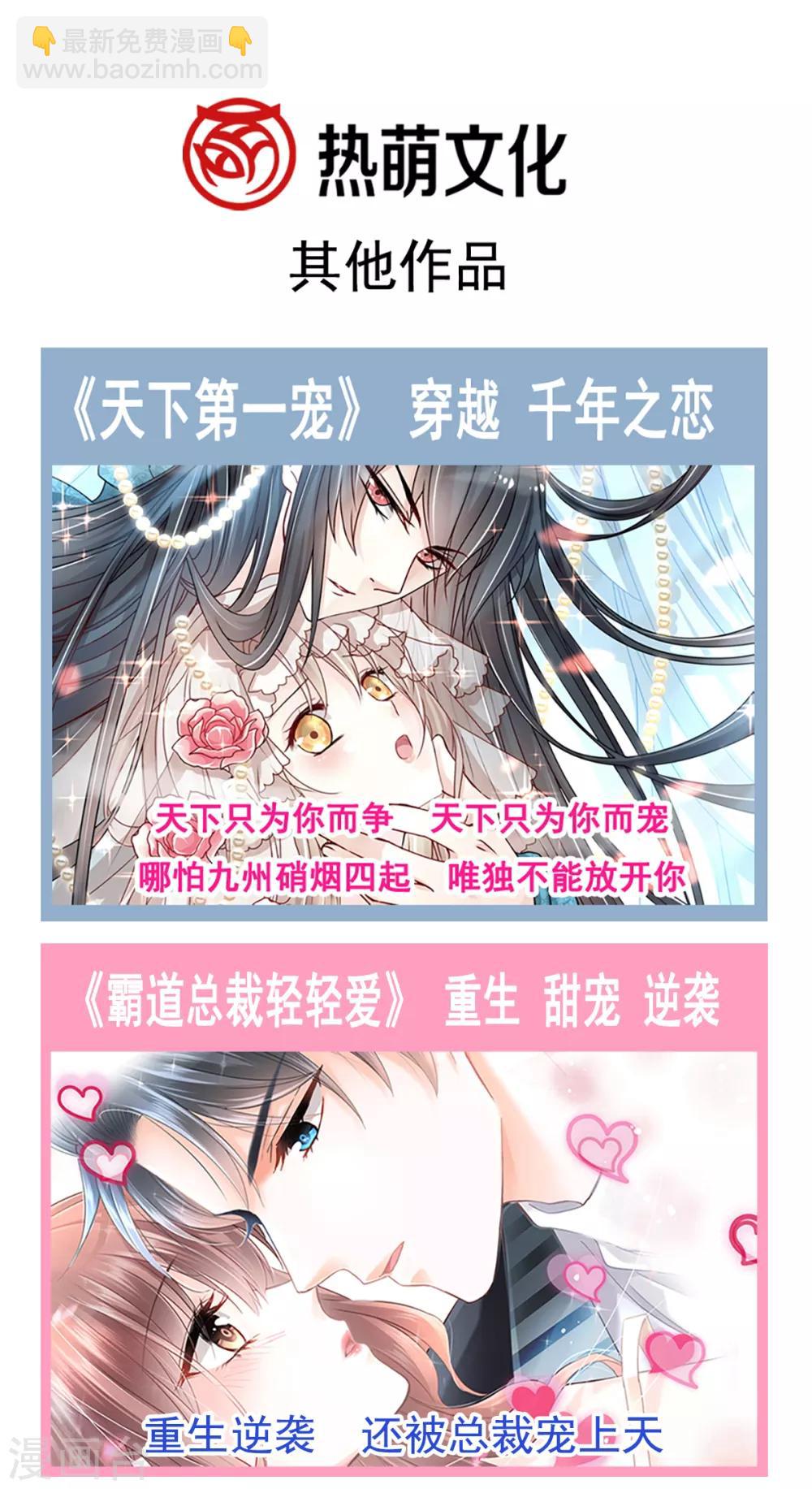 第85话 &ldquo;爱&rdquo;的倒计时-第86话