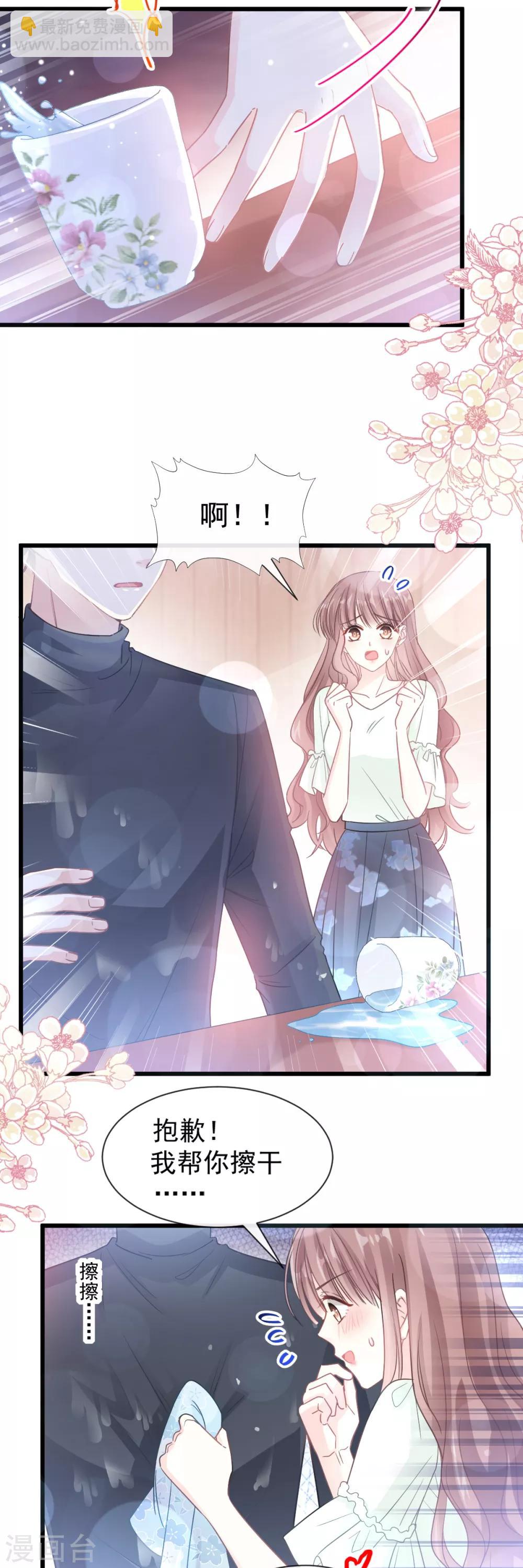 第85话 &ldquo;爱&rdquo;的倒计时-第86话