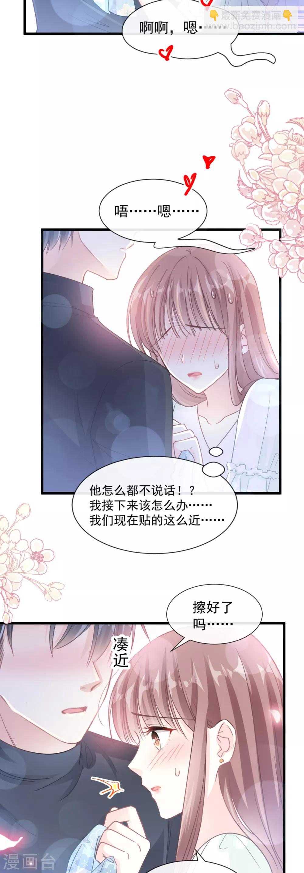 第85话 &ldquo;爱&rdquo;的倒计时-第86话