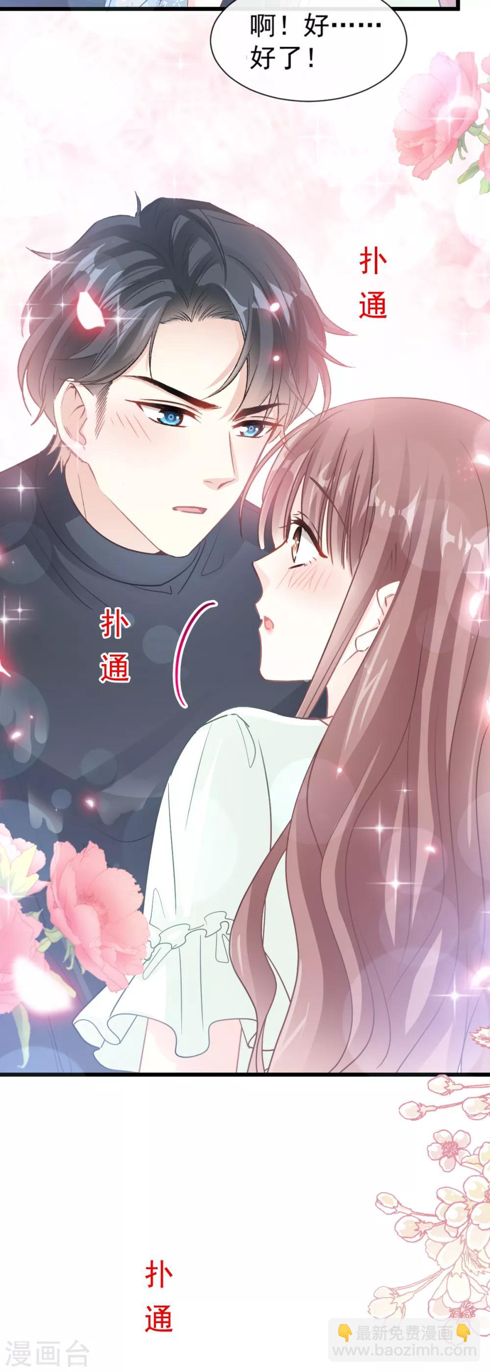 第85话 &ldquo;爱&rdquo;的倒计时-第86话