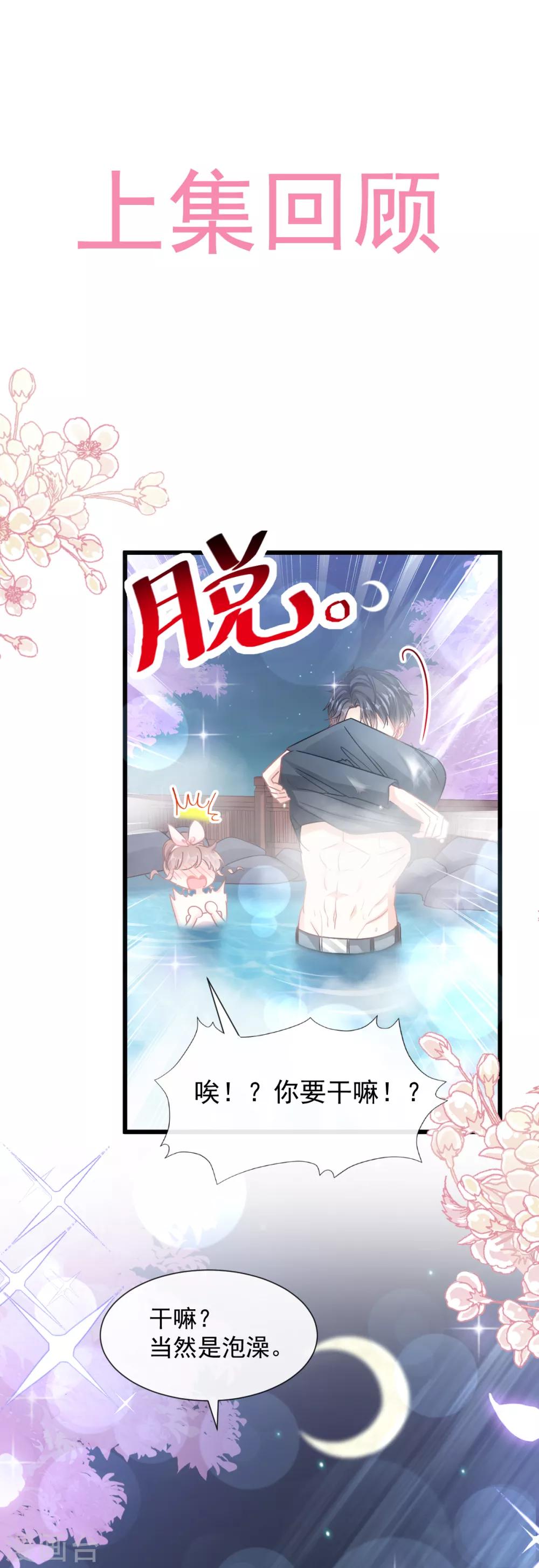 第87话 同处一室-第88话