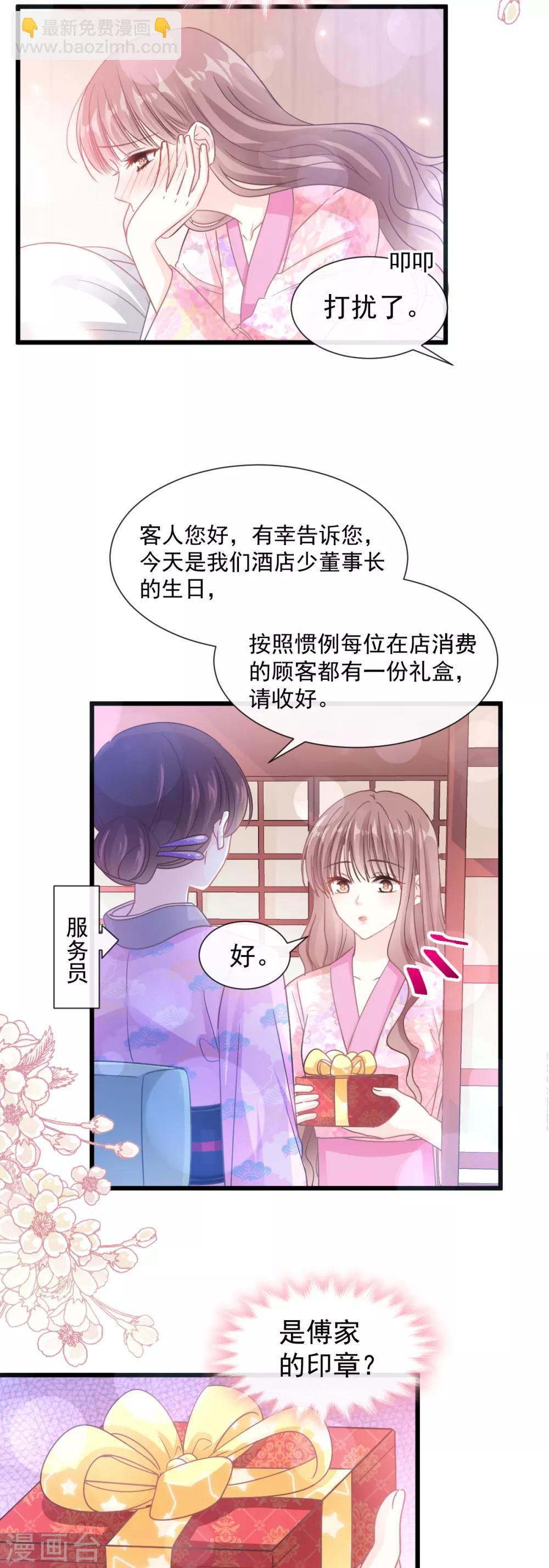 第87话 同处一室-第88话