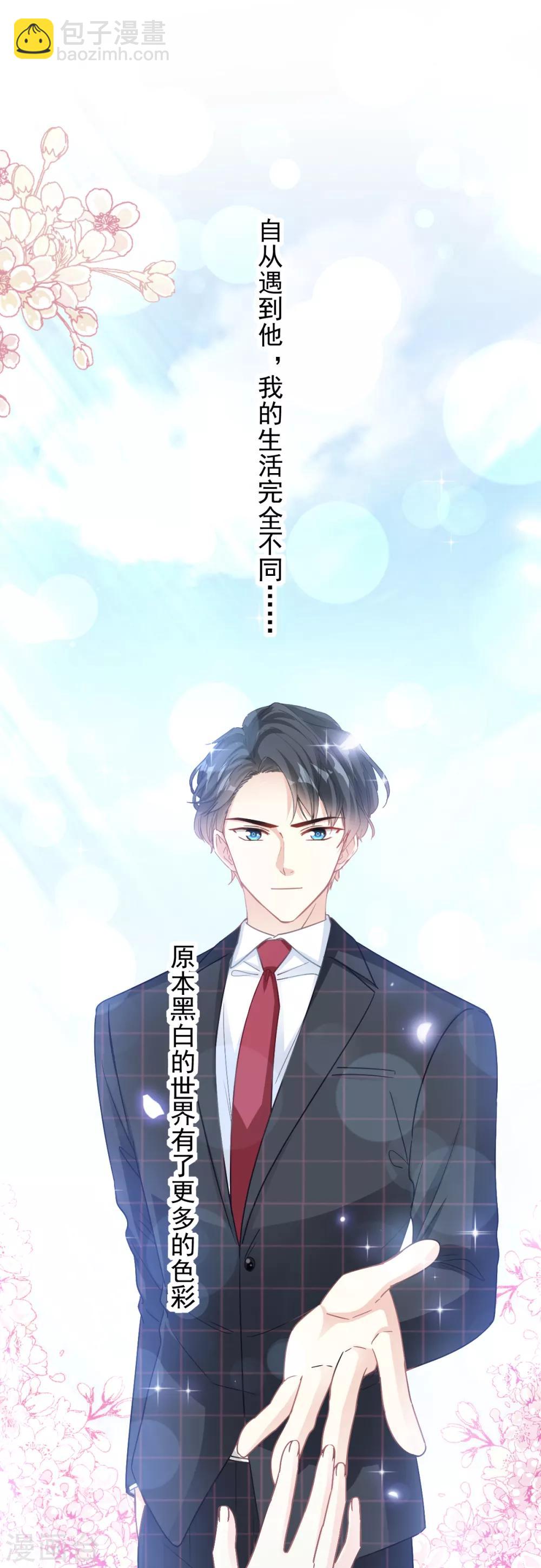 第87话 同处一室-第88话