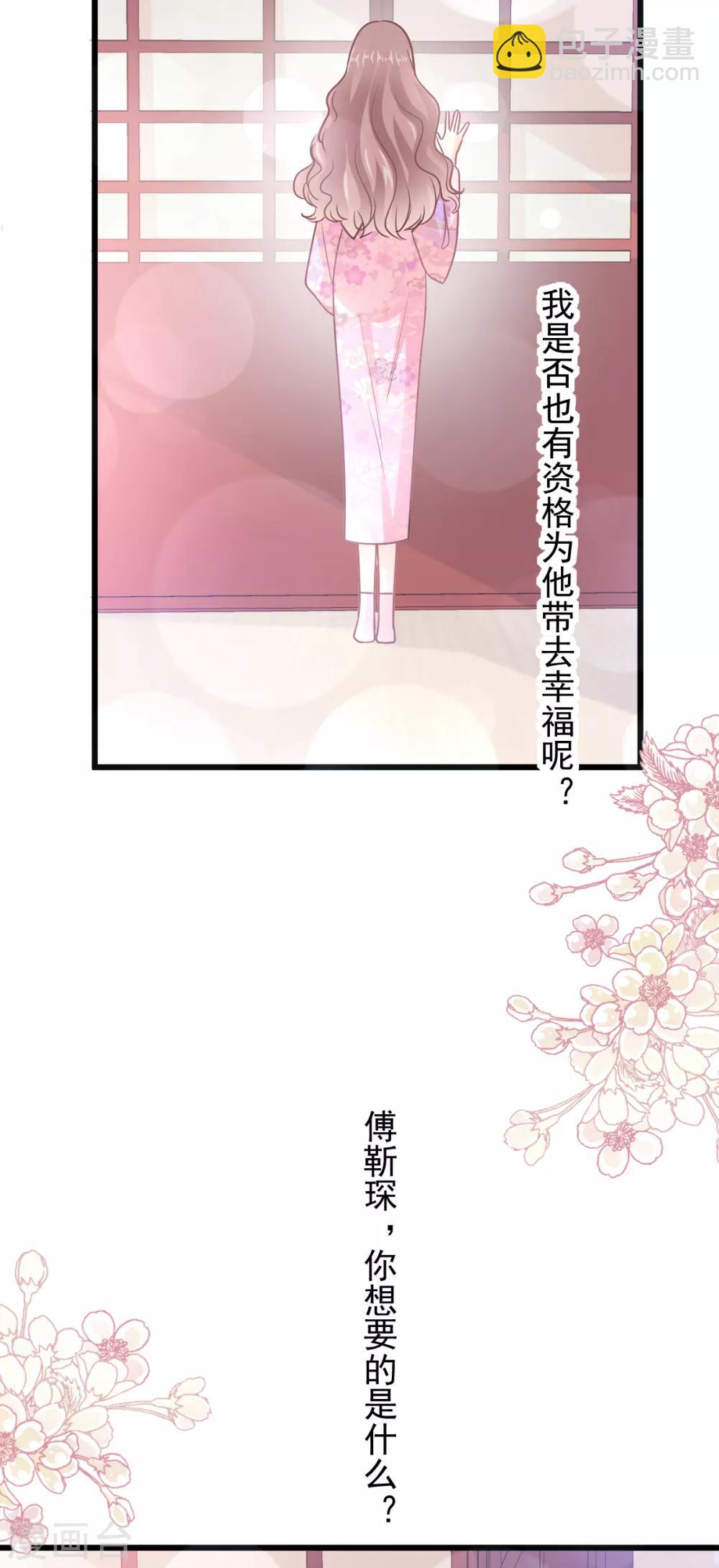 第87话 同处一室-第88话