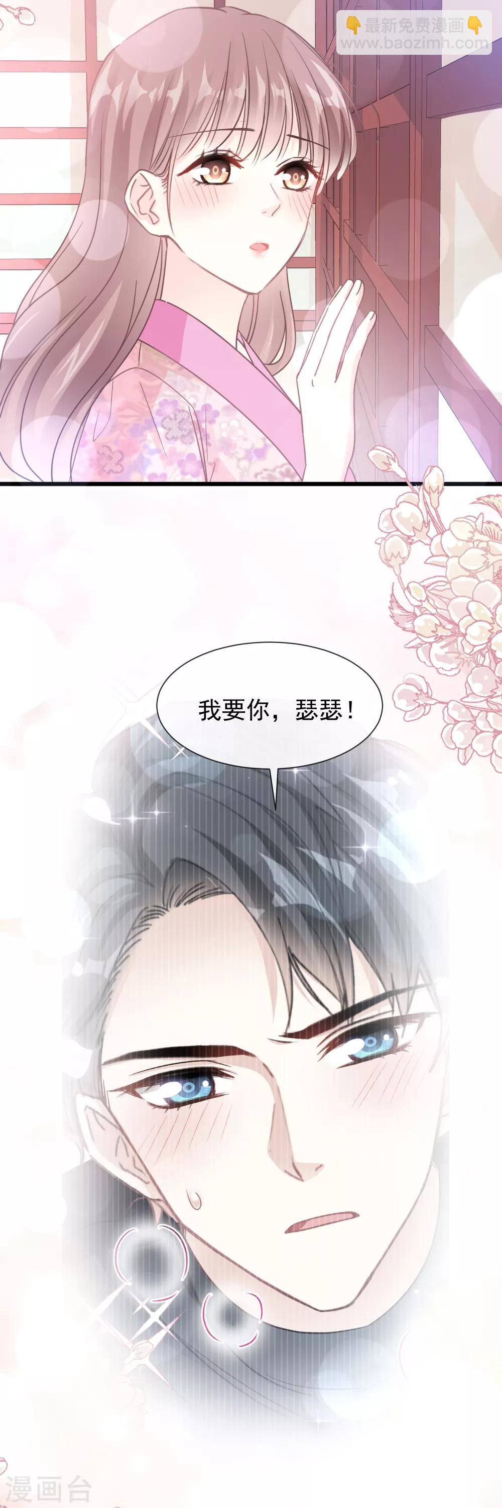 第87话 同处一室-第88话