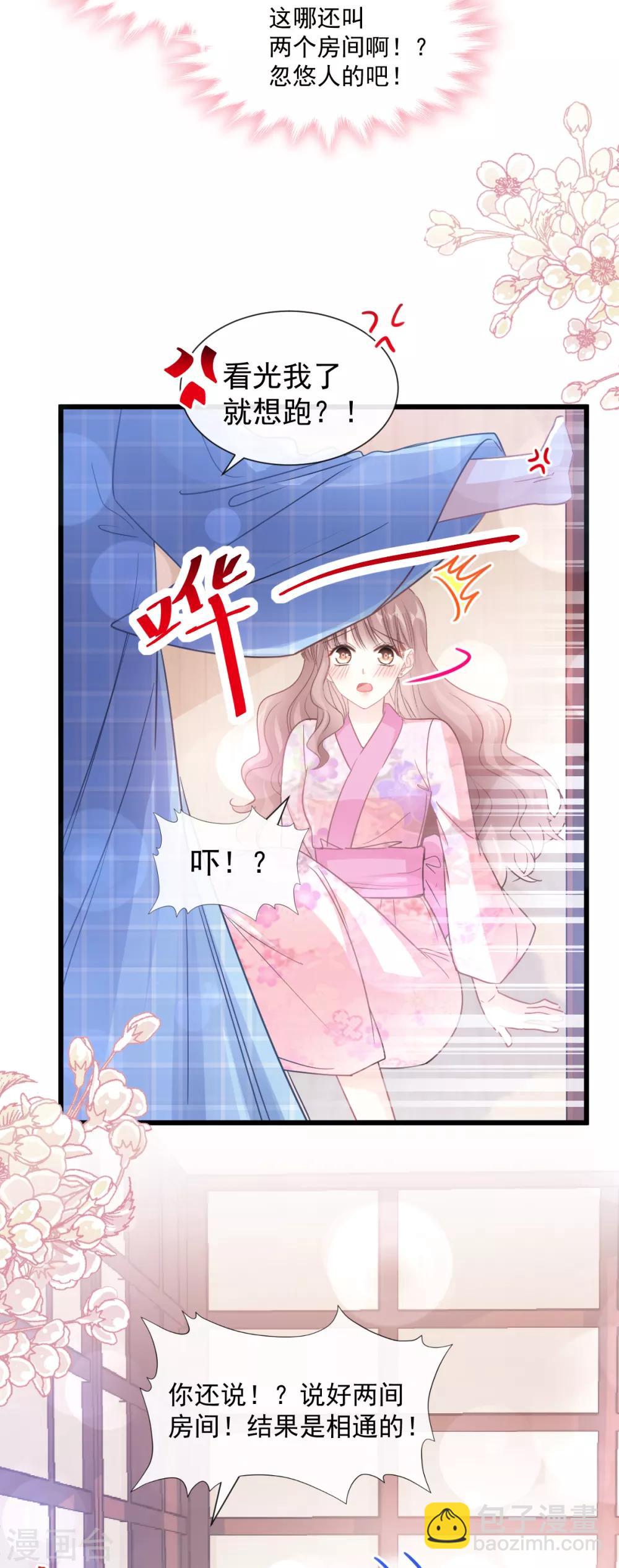 第87话 同处一室-第88话