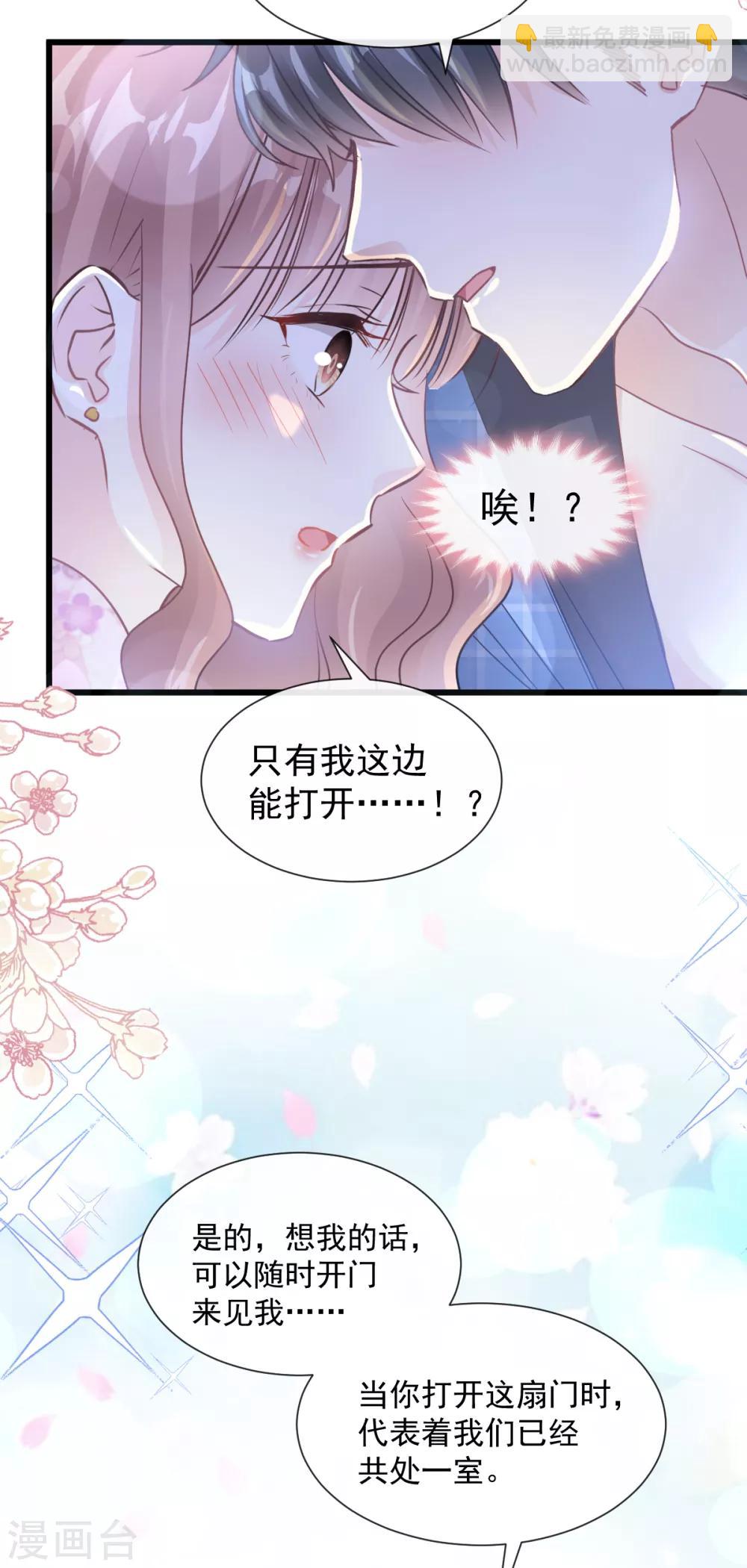 第87话 同处一室-第88话