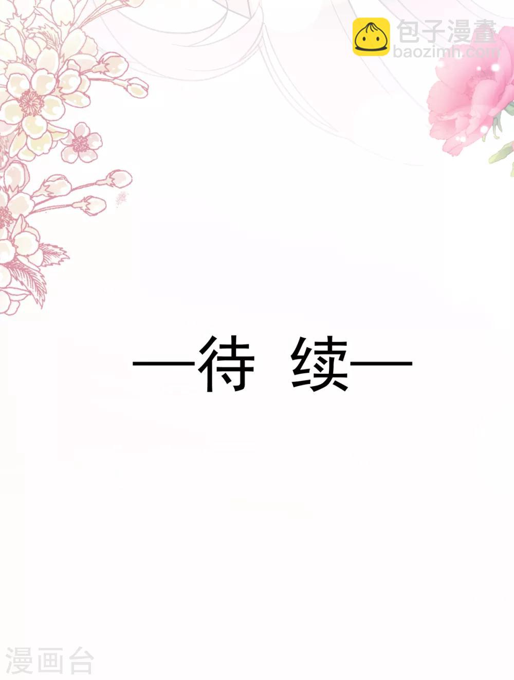 第87话 同处一室-第88话