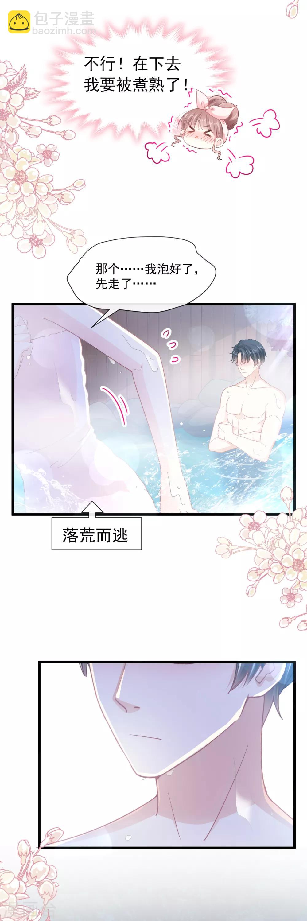 第87话 同处一室-第88话