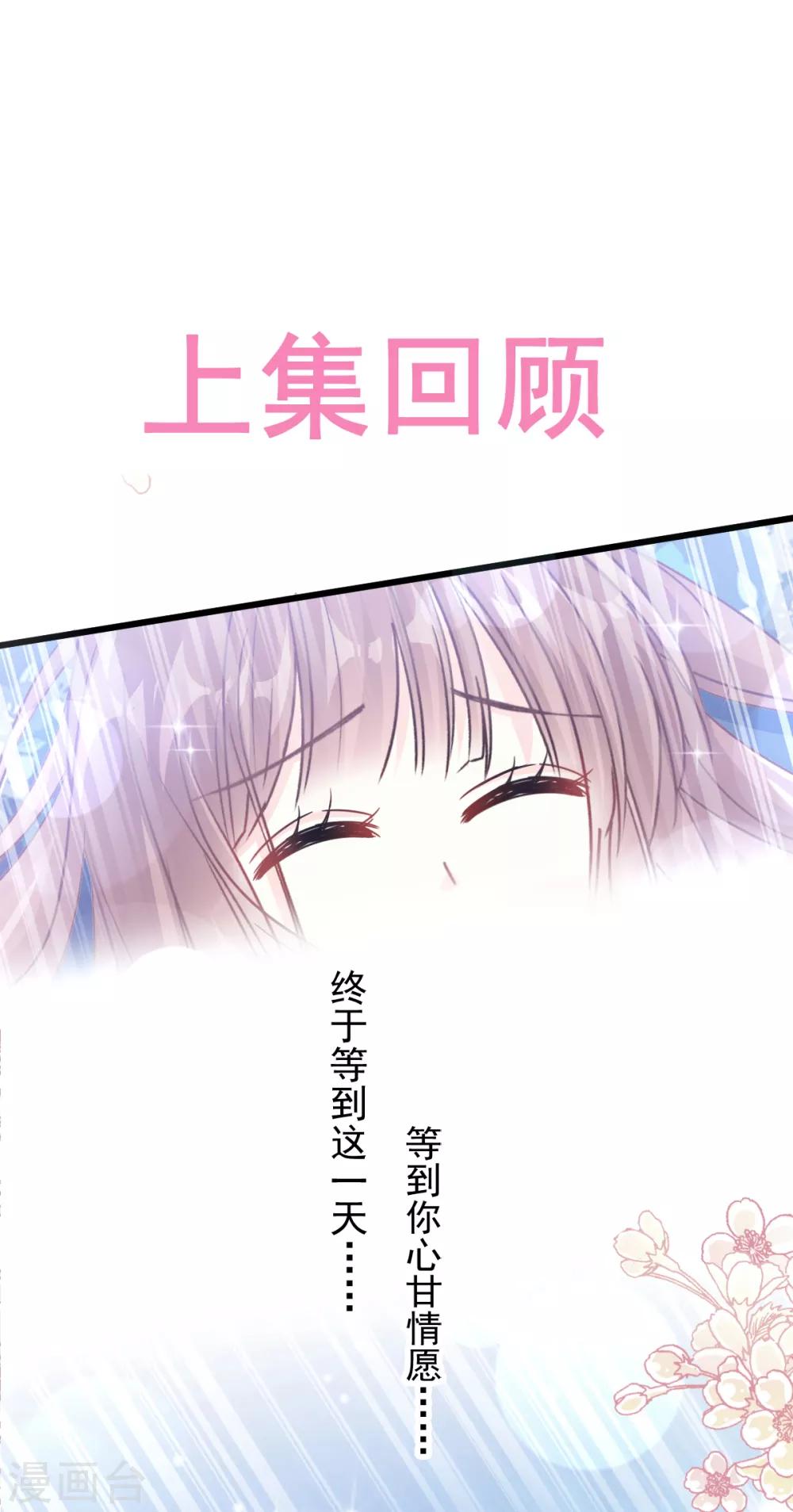 第89话 野兽的本性-第90话