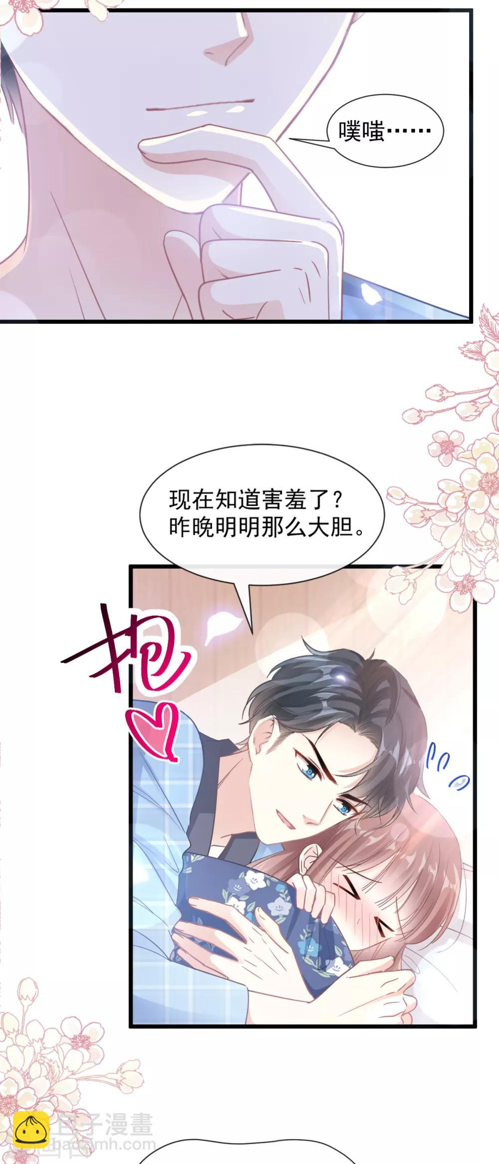 第89话 野兽的本性-第90话