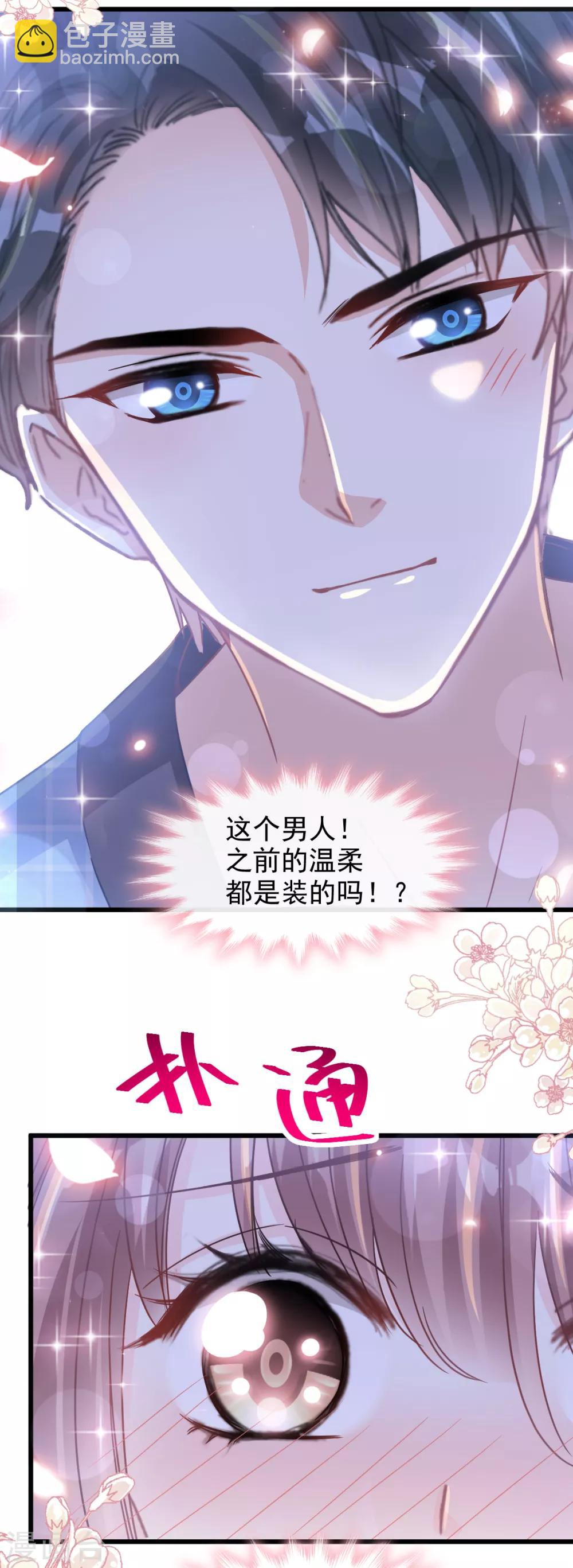 第89话 野兽的本性-第90话