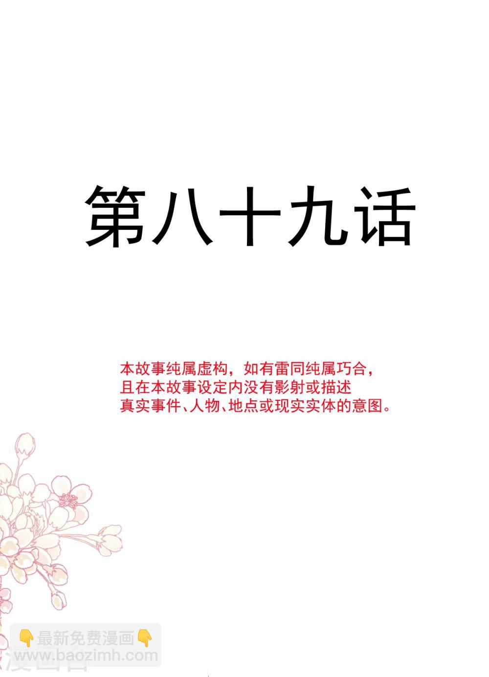 第89话 野兽的本性-第90话