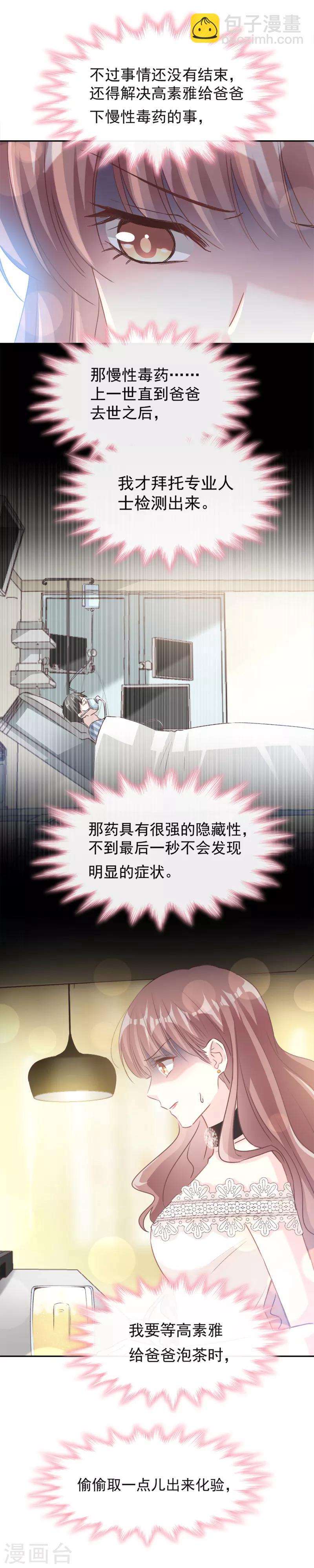 第9话 跟着我们走一趟-第10话