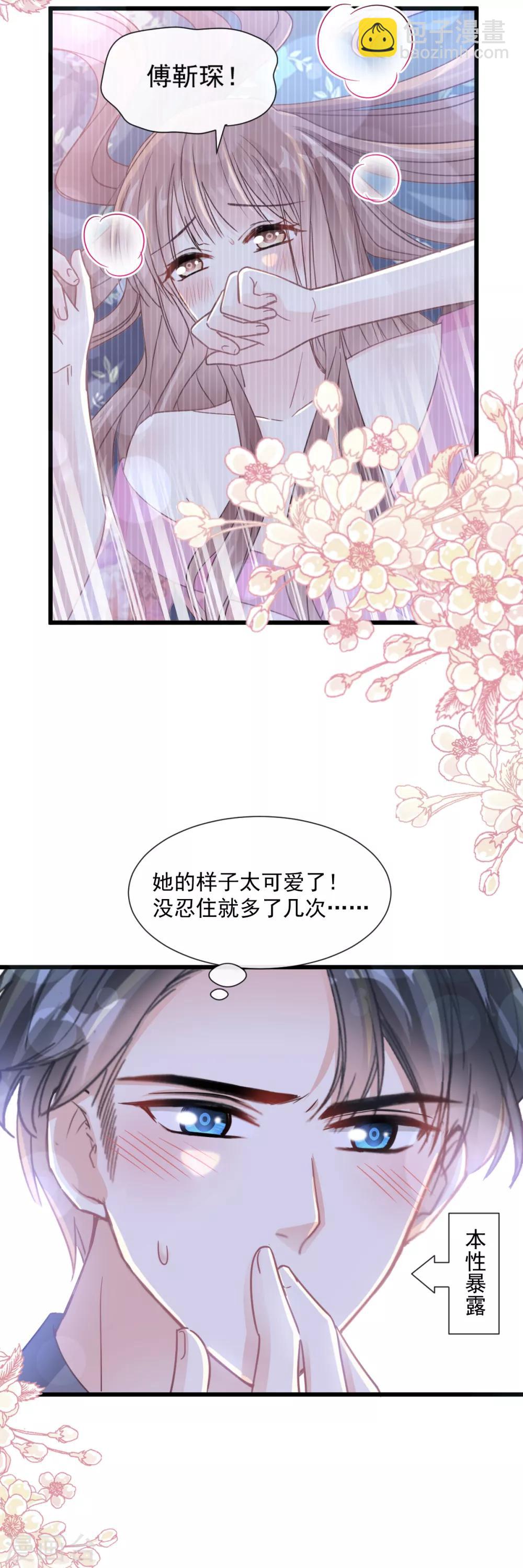 第91话 今晚还想推开的门-第92话