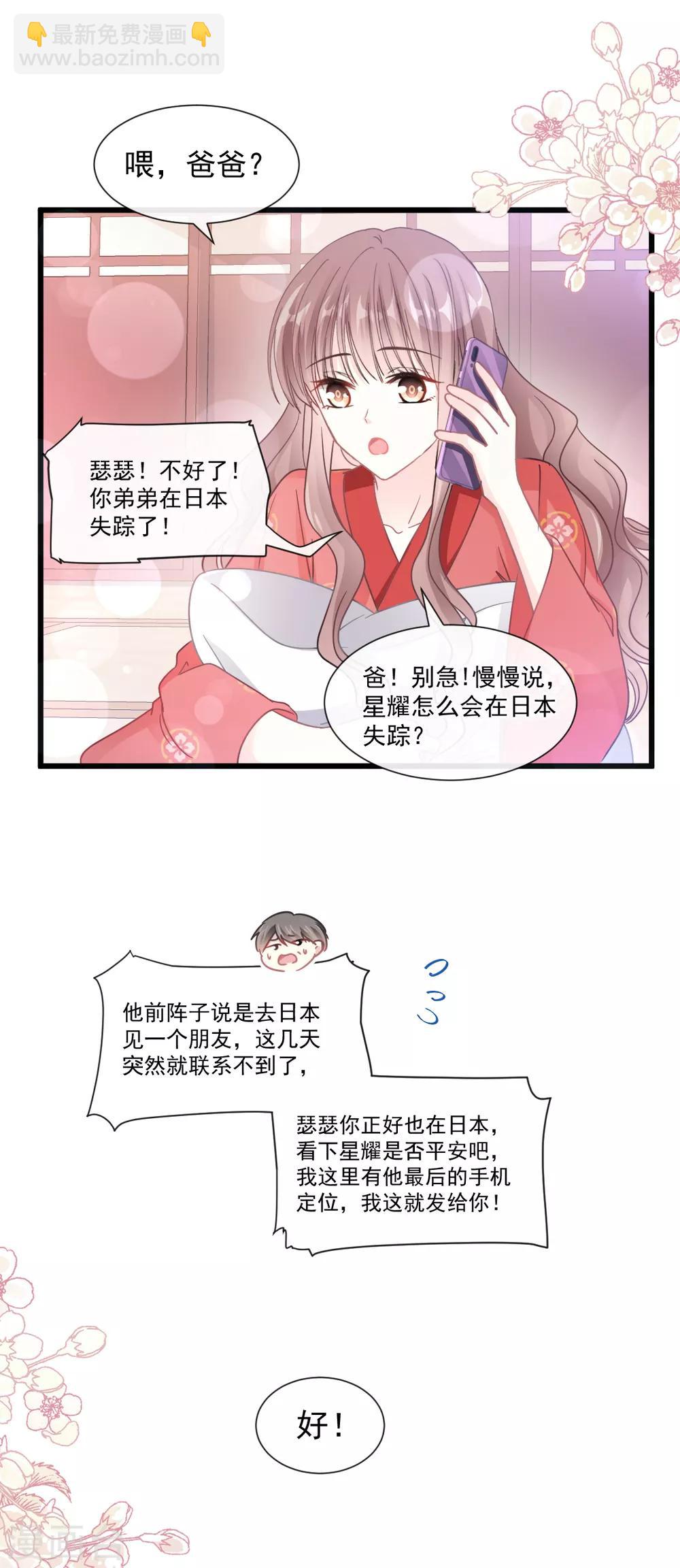 第91话 今晚还想推开的门-第92话