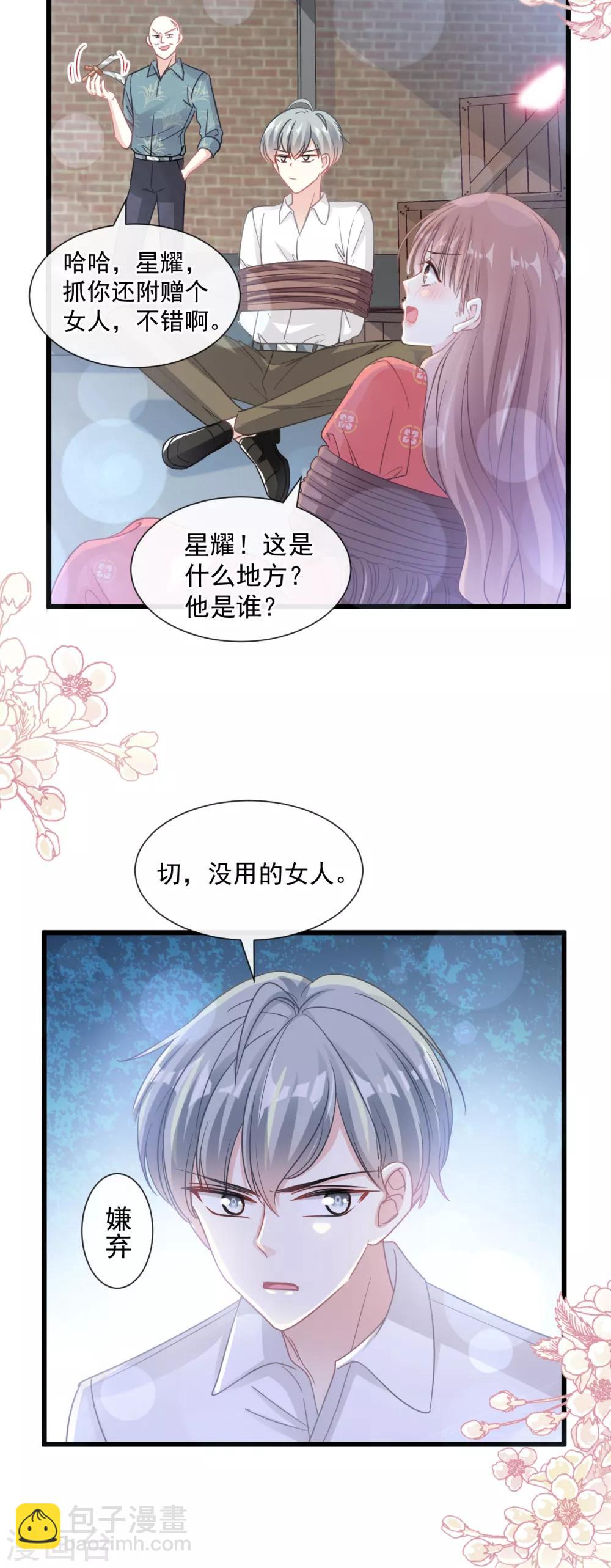第91话 今晚还想推开的门-第92话