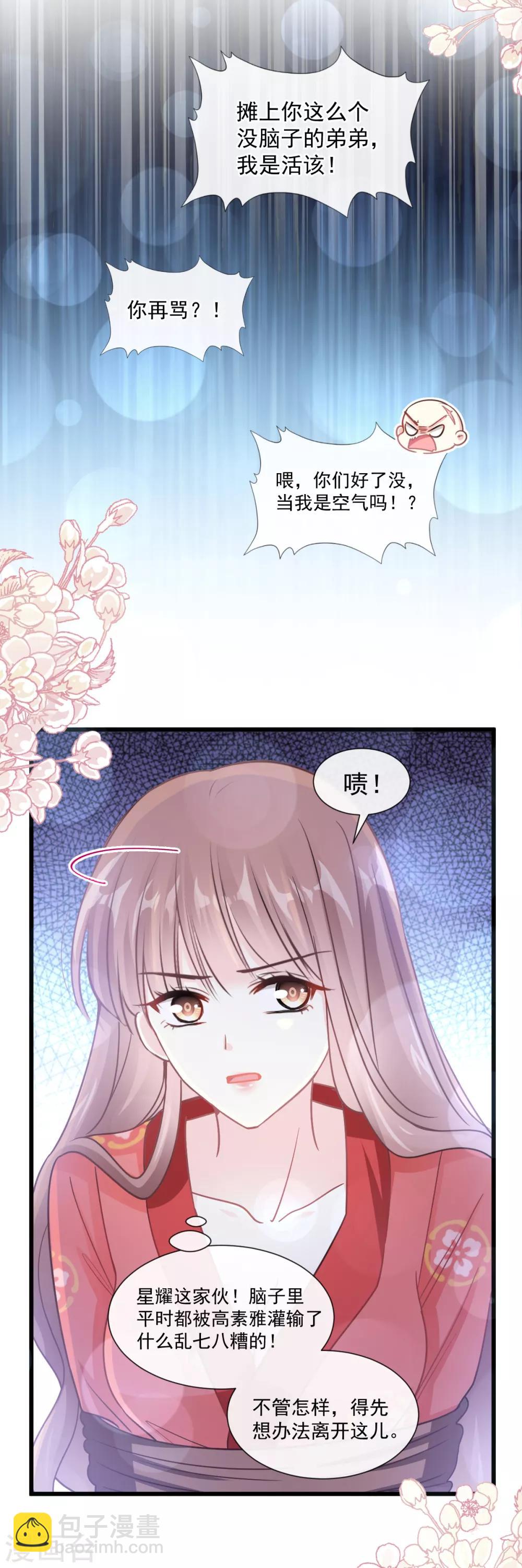 第91话 今晚还想推开的门-第92话