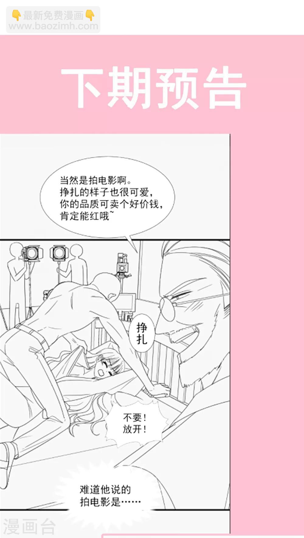 第91话 今晚还想推开的门-第92话