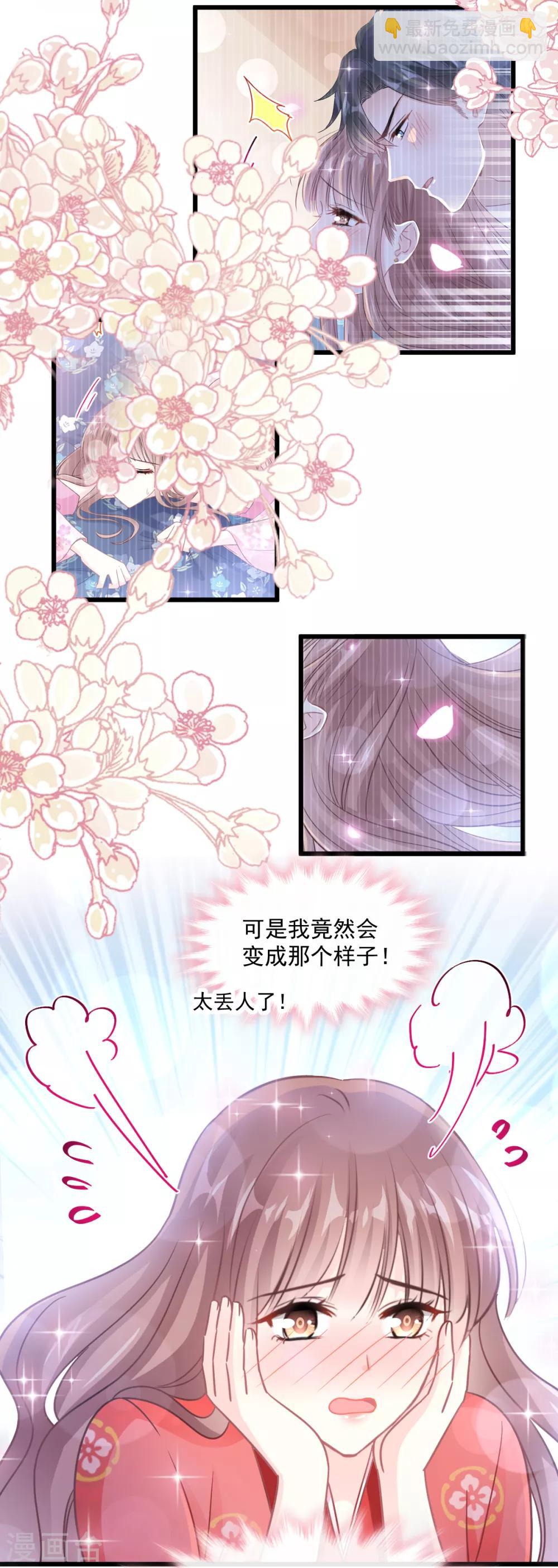 第91话 今晚还想推开的门-第92话
