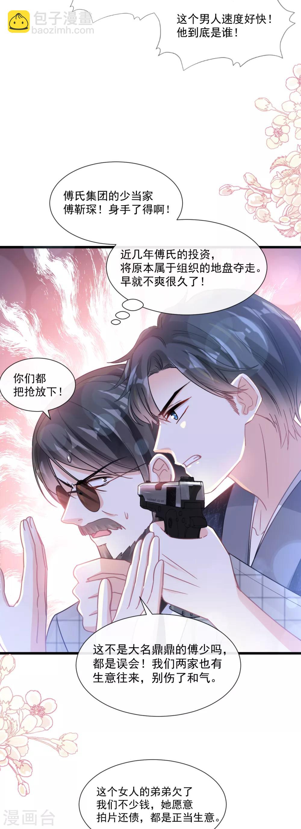 第93话 我来当男演员-第94话