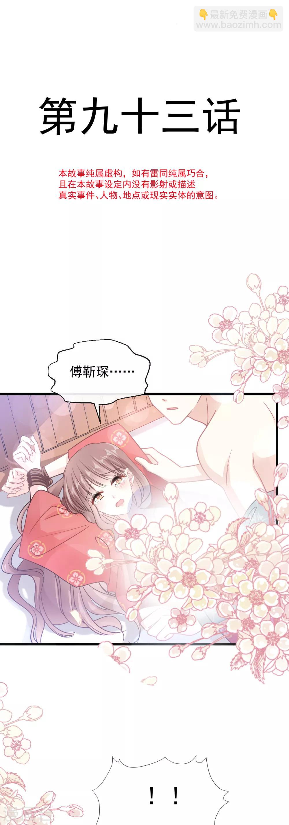 第93话 我来当男演员-第94话