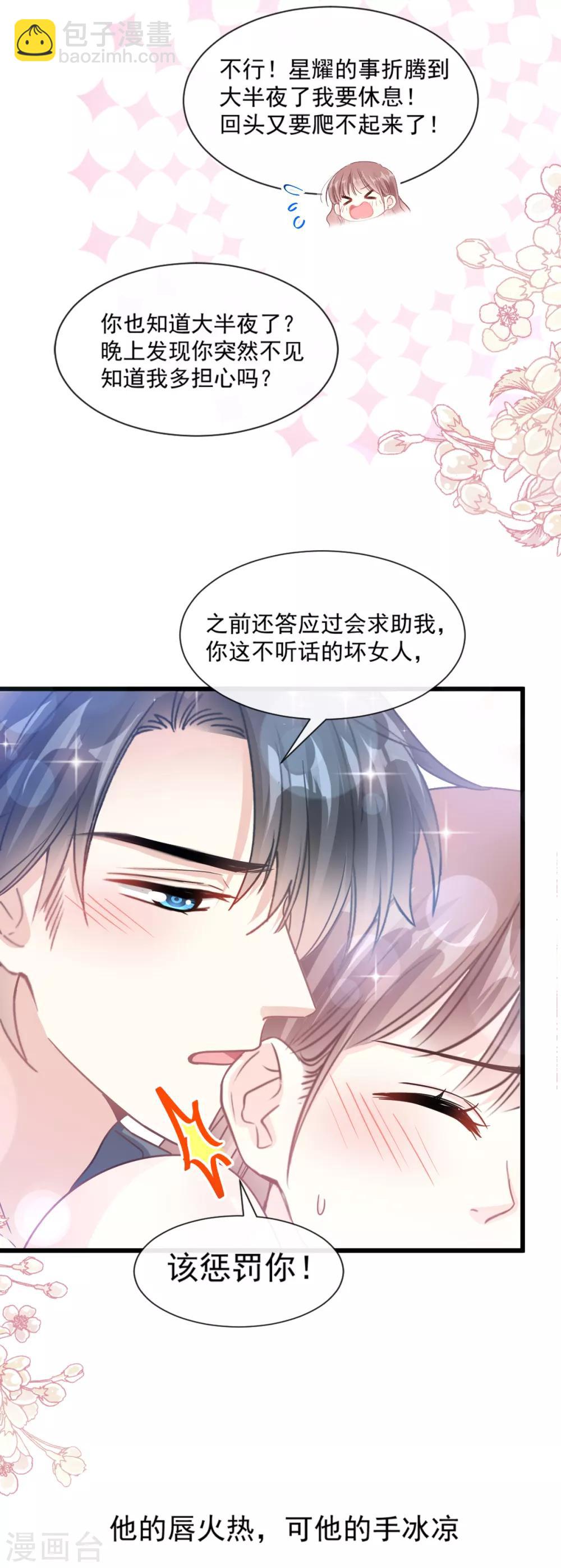 第95话 身体检查-第96话
