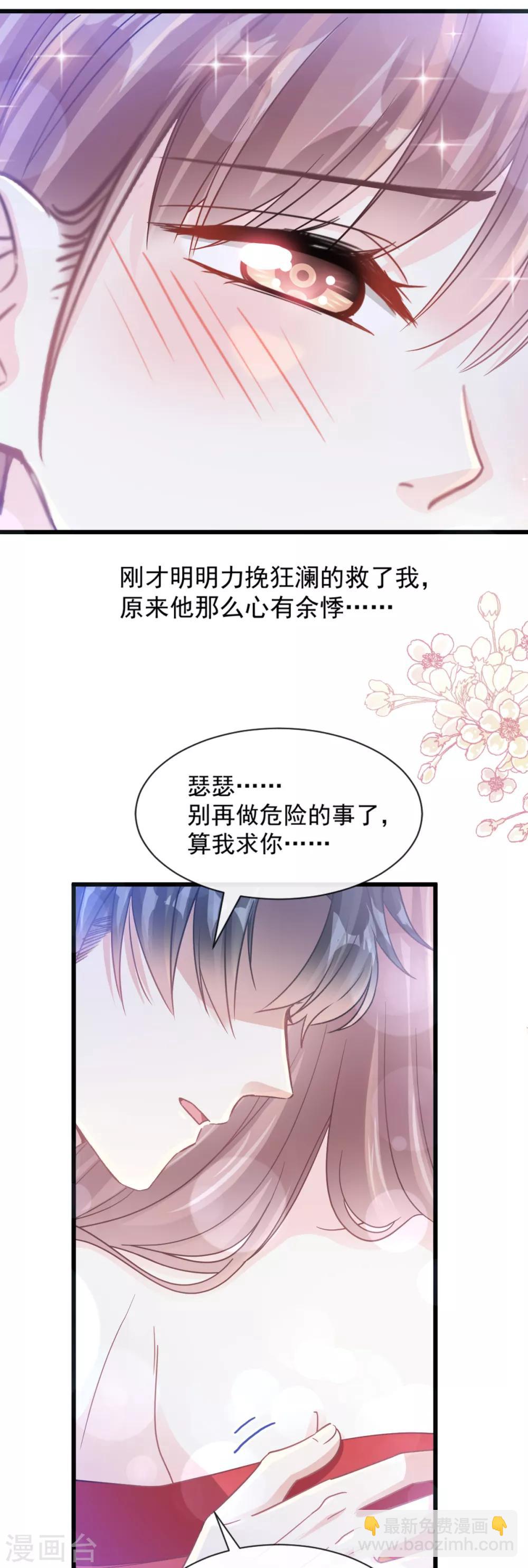 第95话 身体检查-第96话